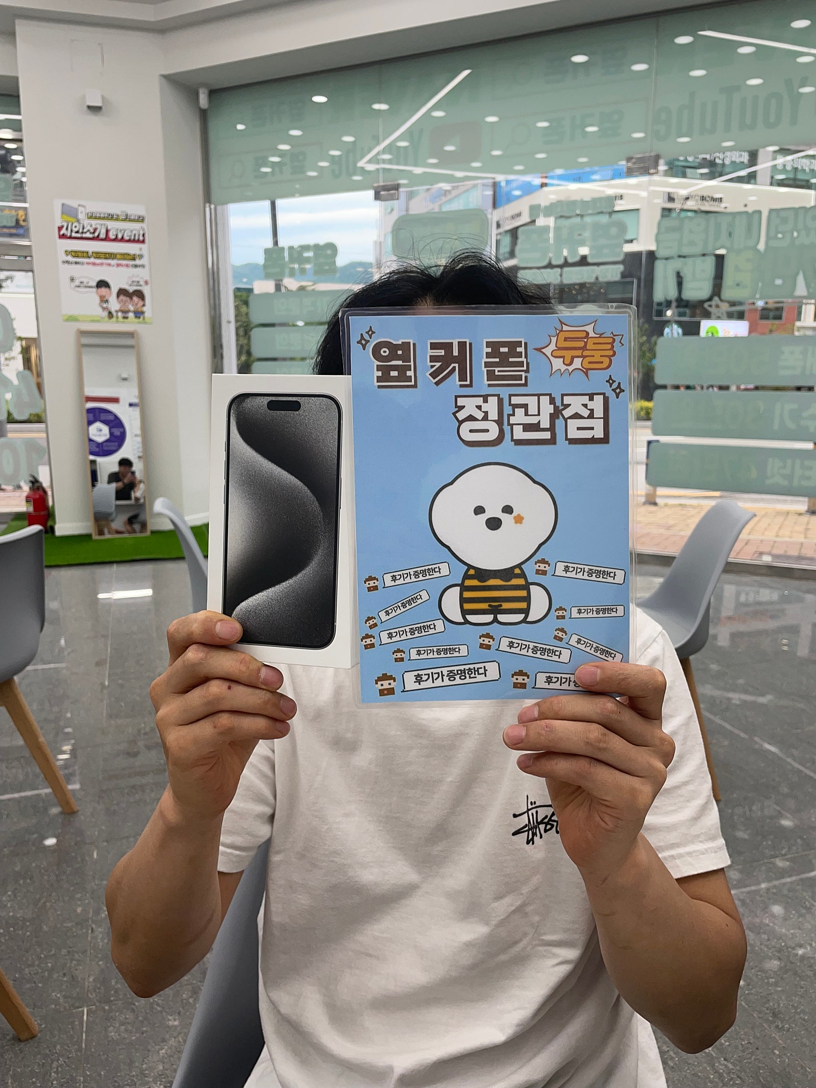 부산 옆커폰 정관점 아이폰15프로 구매완료.!