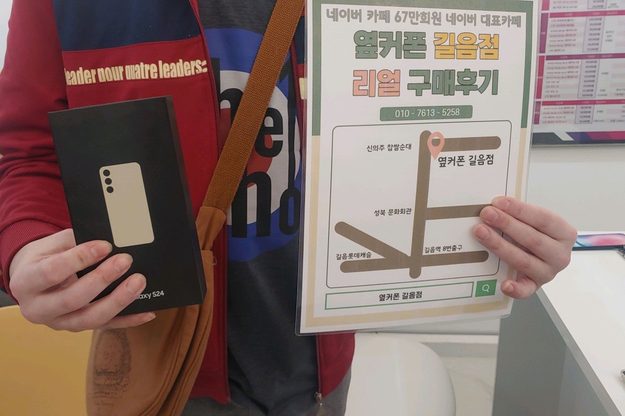 옆커폰 길음점 갤럭시 24 구매후기