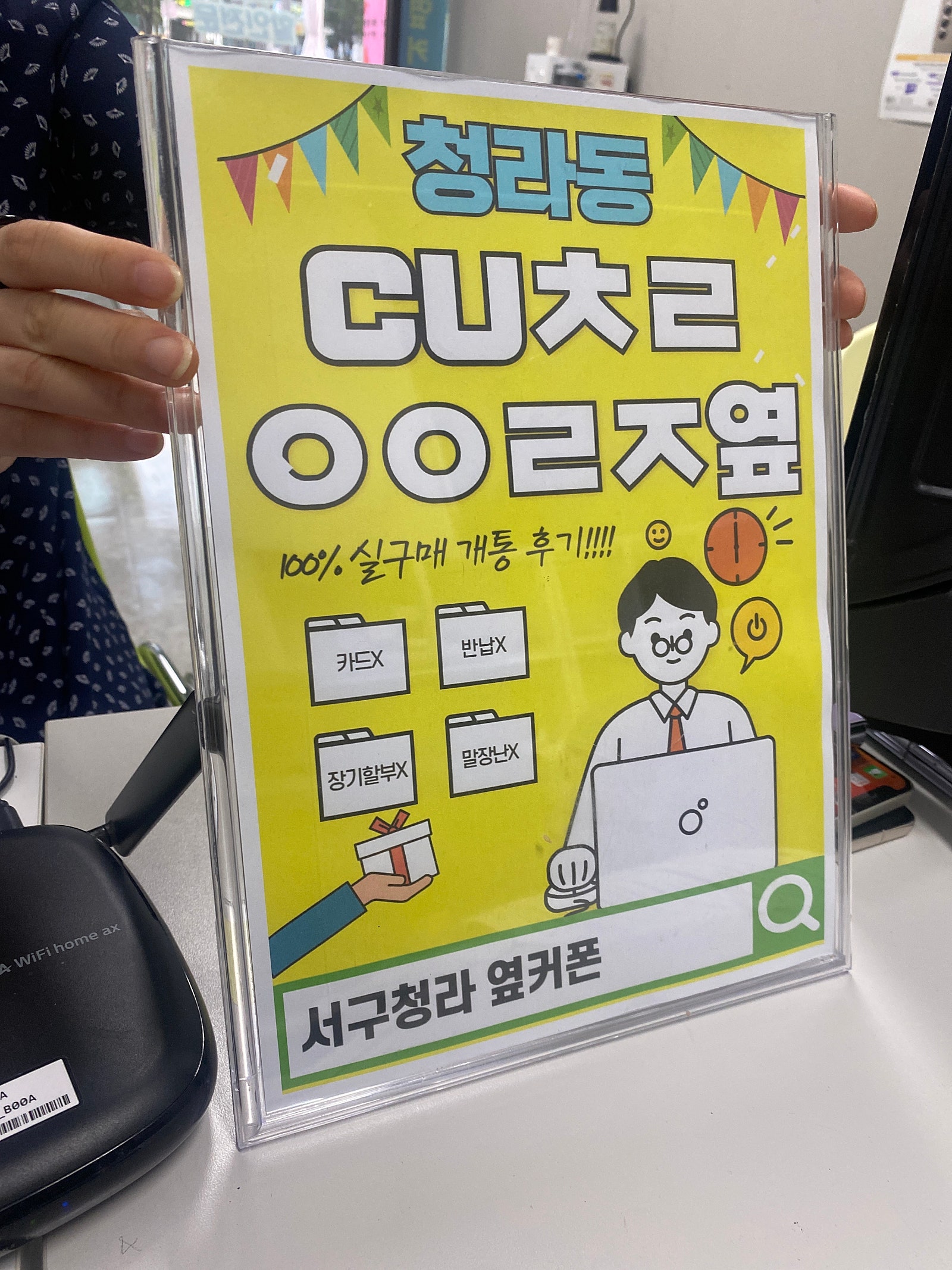 청라 옆커폰 성지 에서 아이폰 프로 해갑니다