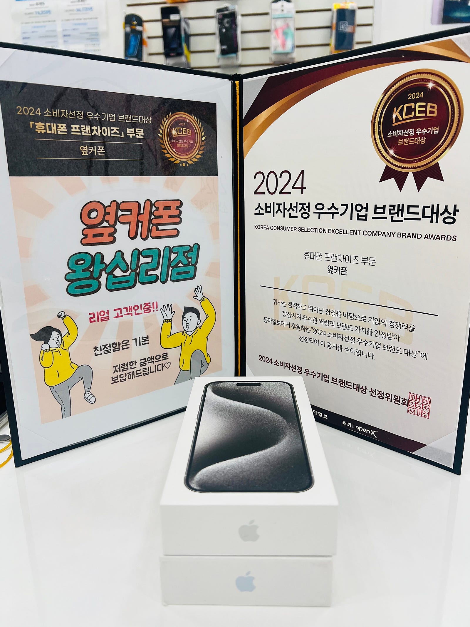 옆커폰 왕십리점 아이폰15 🩷🩷🩷