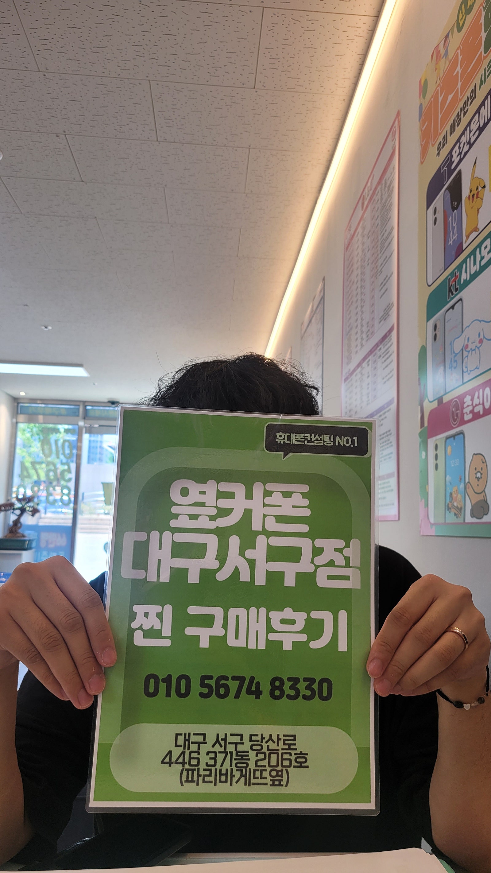 S23fe 기변했어요 서구점