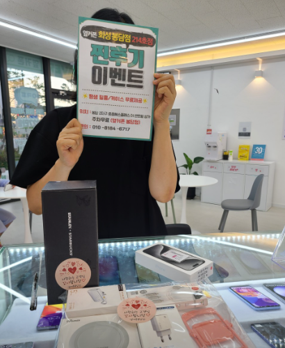 봉담점에서 아이폰15프로 진짜 싸게 했어요