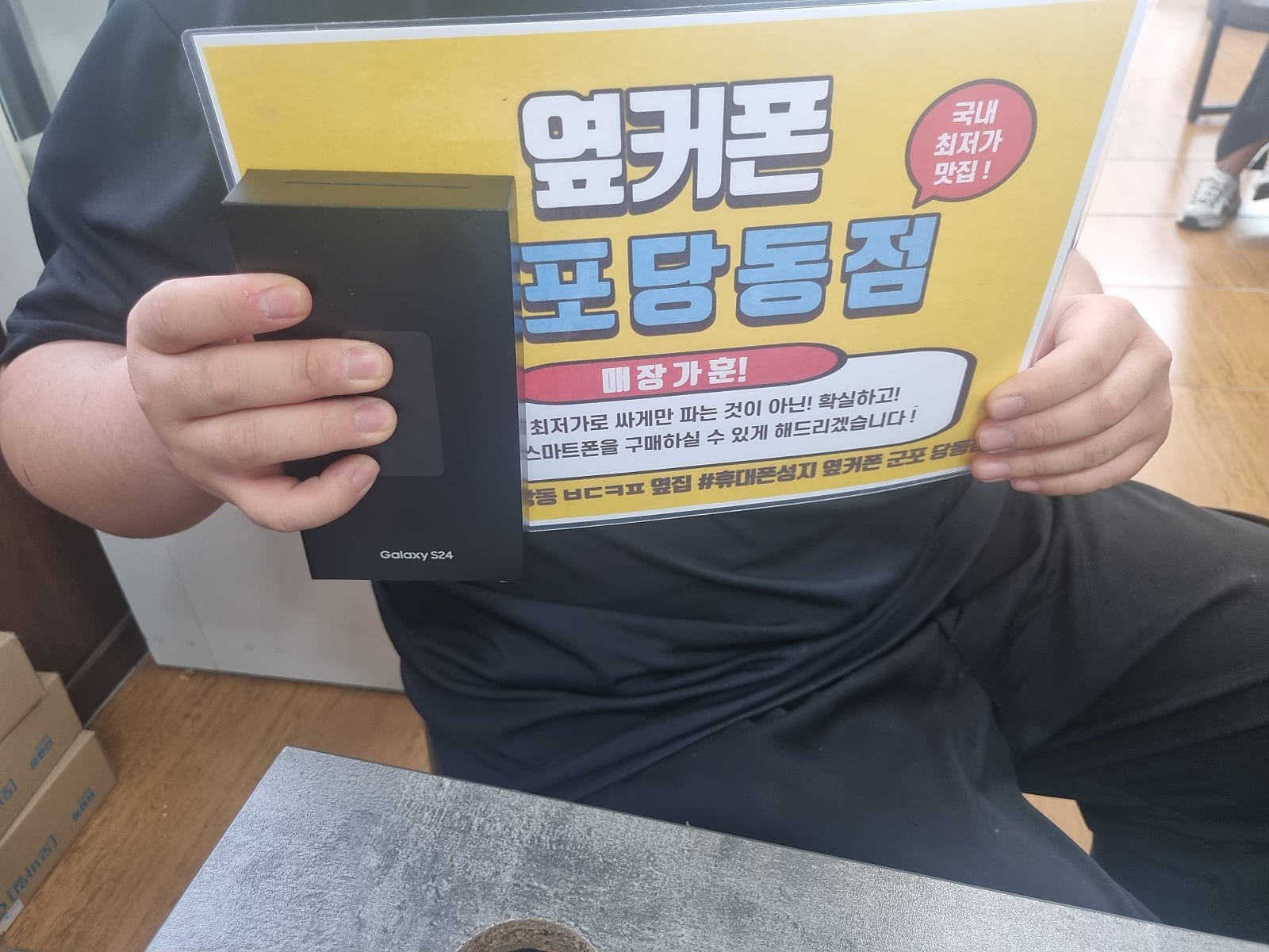 화요일 s24 엘지번이후기