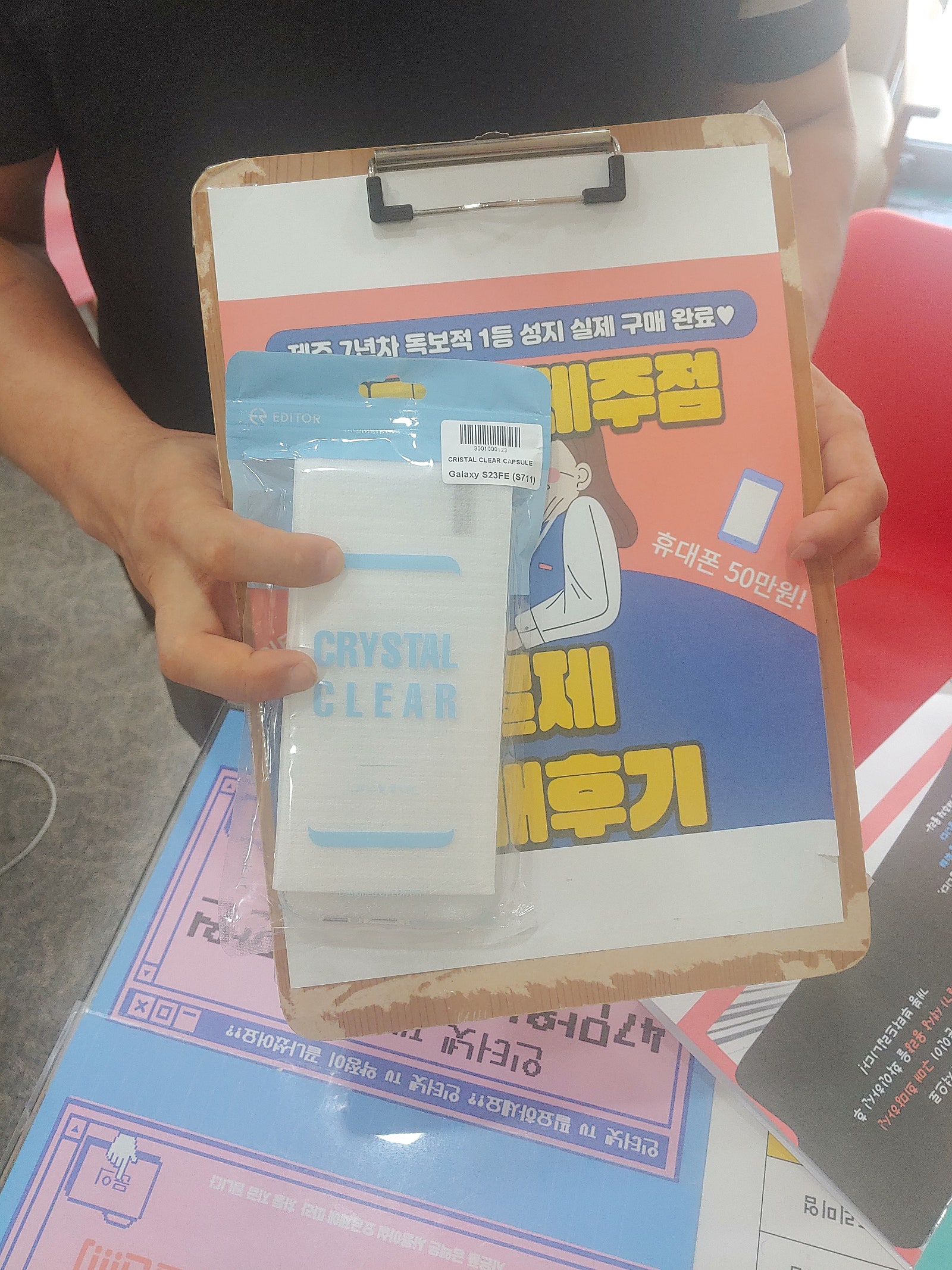 제주점에서 23fe구매