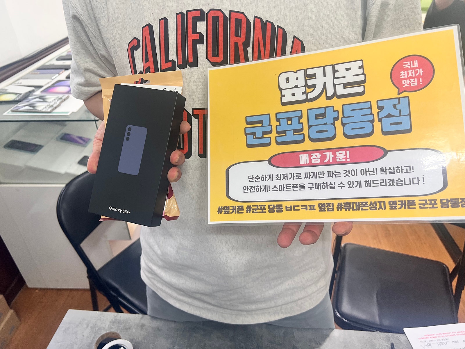 화요일 s24+ 엘지번이 구매후기