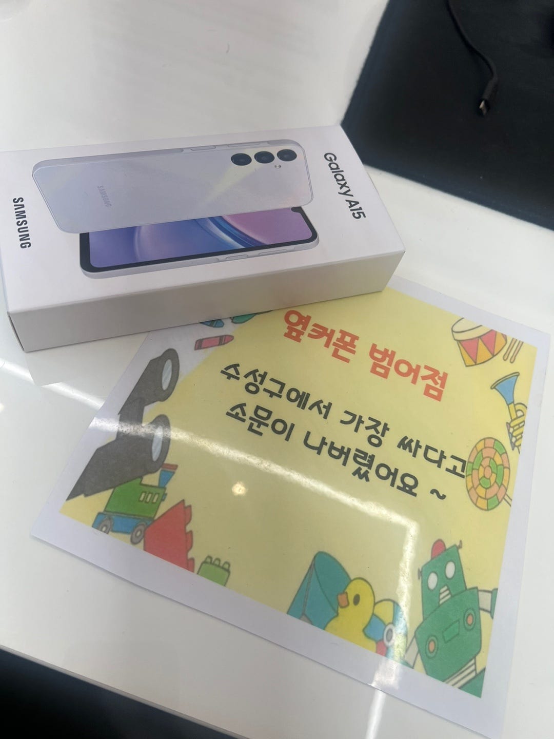 옆커폰 범어점 키즈폰 구매했읍니다