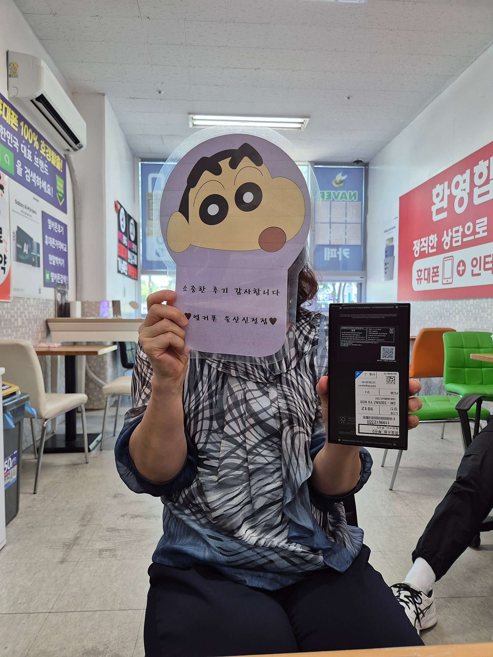 울산 ㅇㅋㅍㅅㅈㅅㅈㅈ s24플러스 개통후기