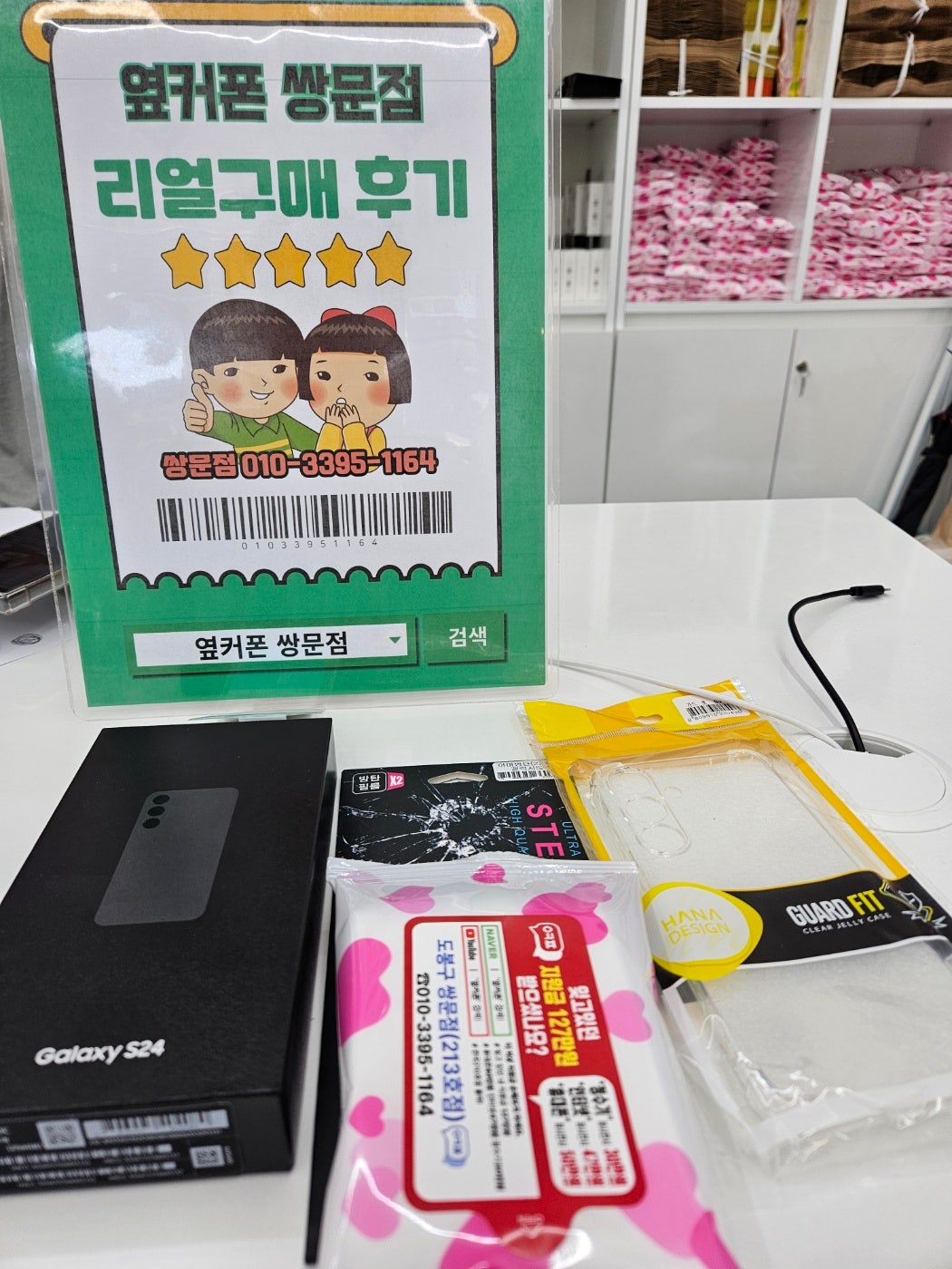 옆커폰 쌍문점 구매후기!!