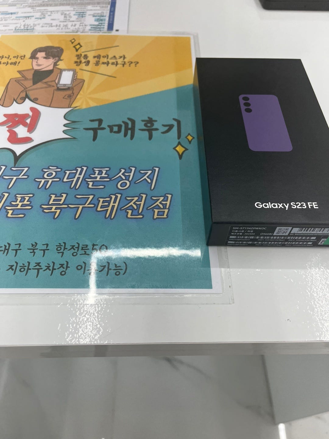 태전점 방문