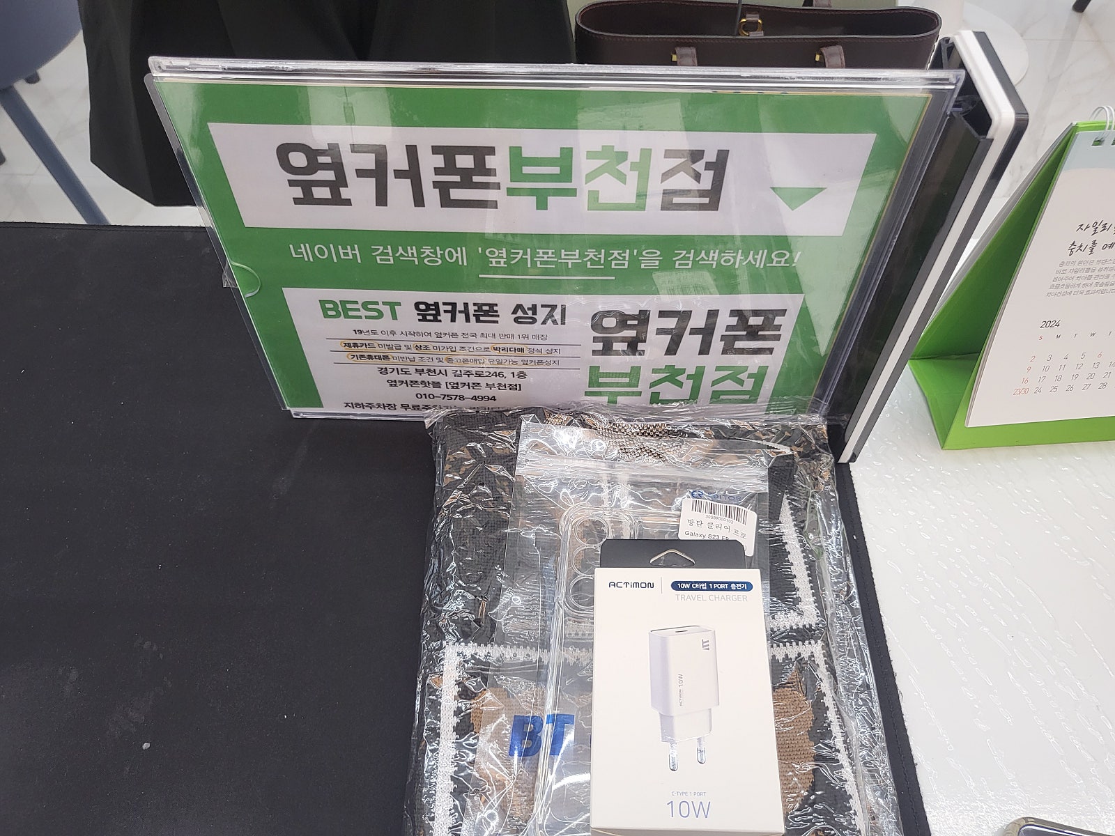 부천 옆커폰에서 s23 fe 저렴하게 사가요!^^