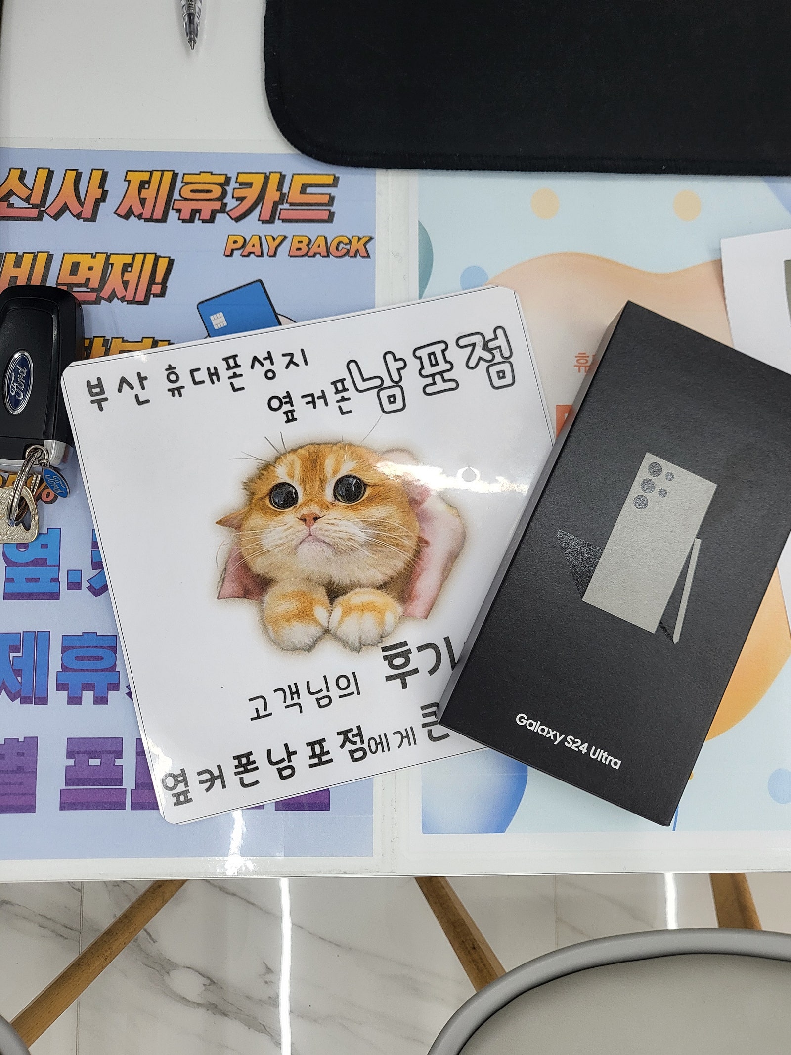 부산휴대폰성지 옆커폰남포점 s24울트라구매후기