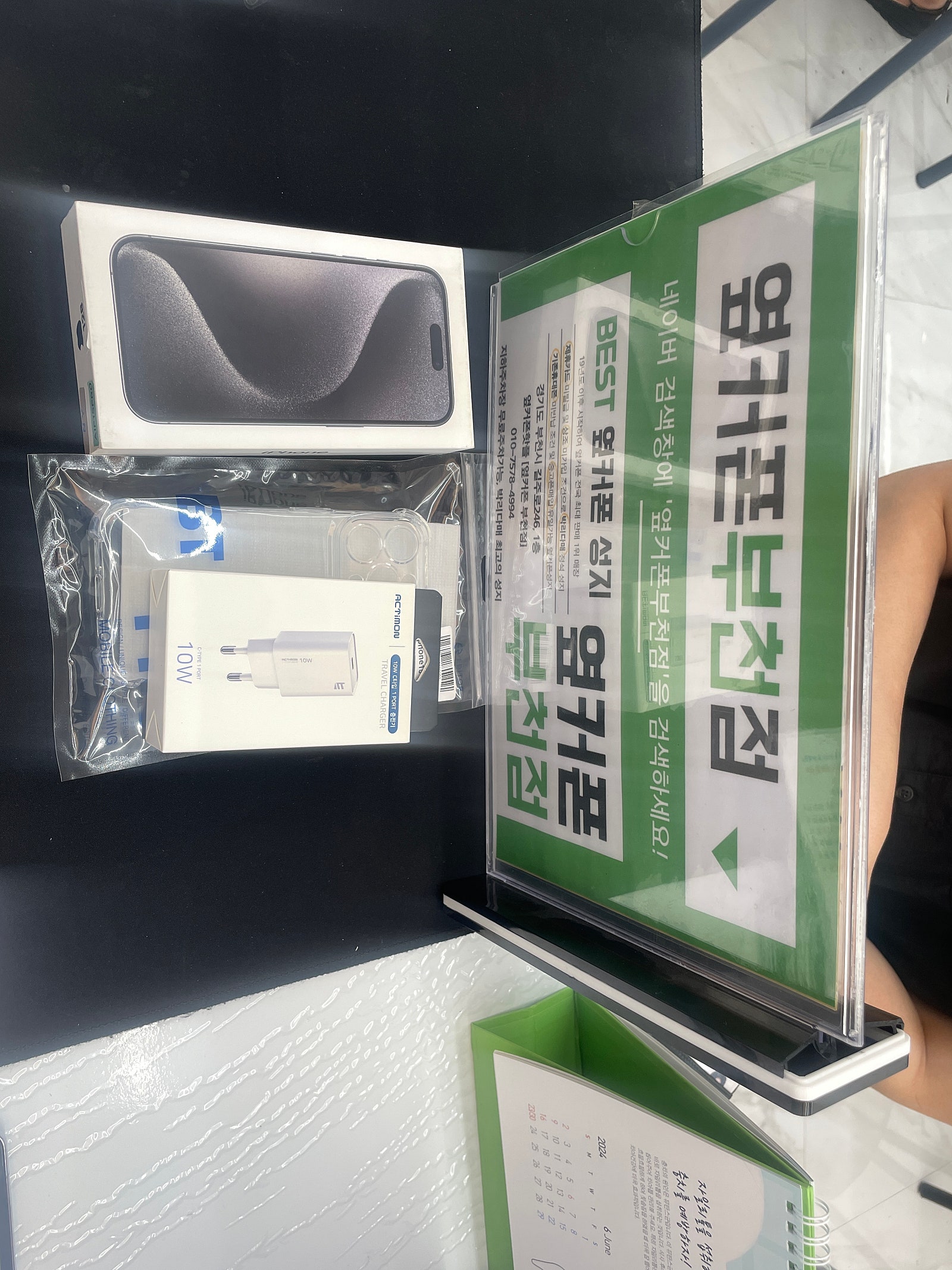 부천 옆커폰에서 아이폰 15프로 개통하고 가요~~