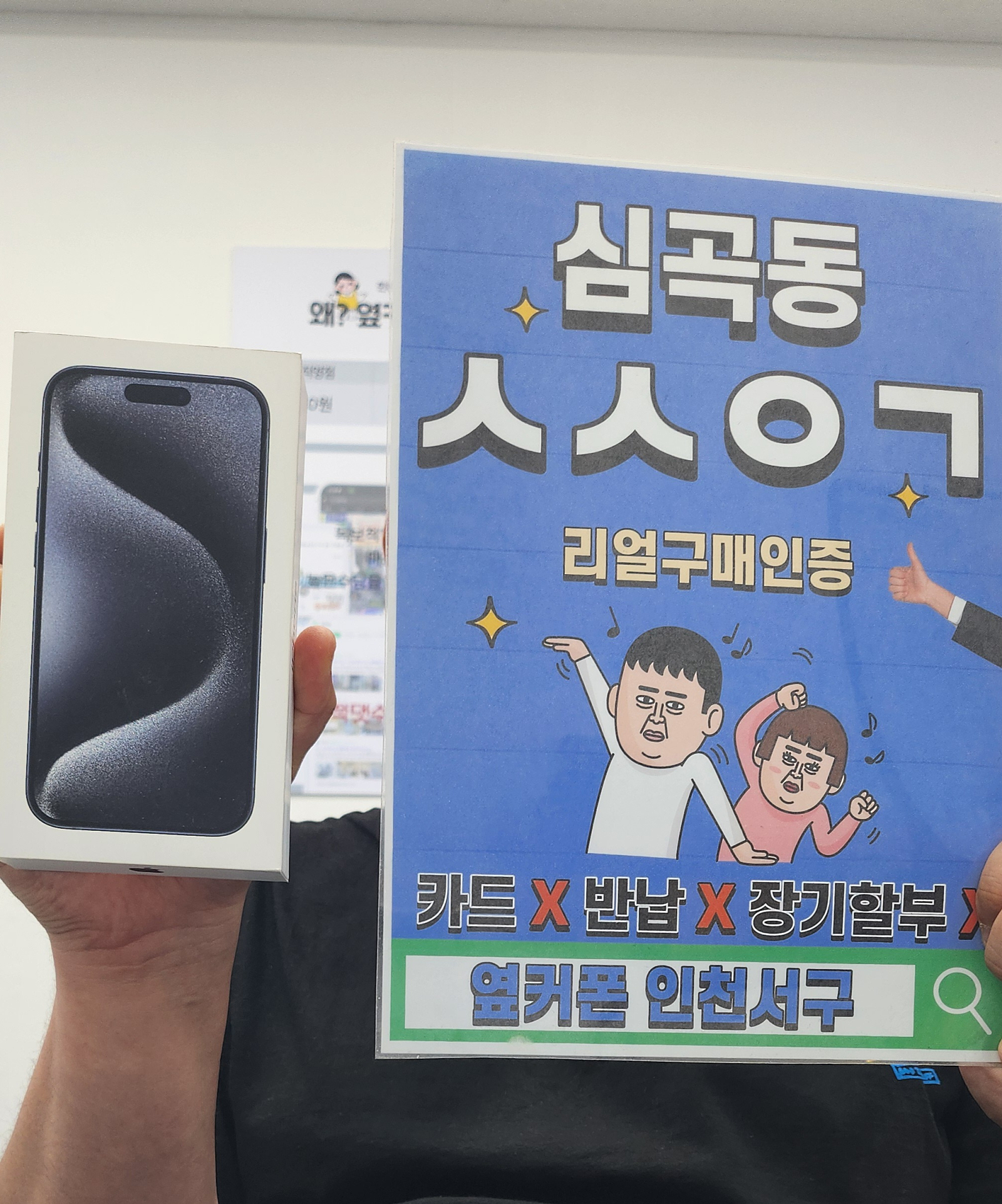 심곡동ㅅㅅㅇㄱ 위약금 없이 맘편하게 개통했네요