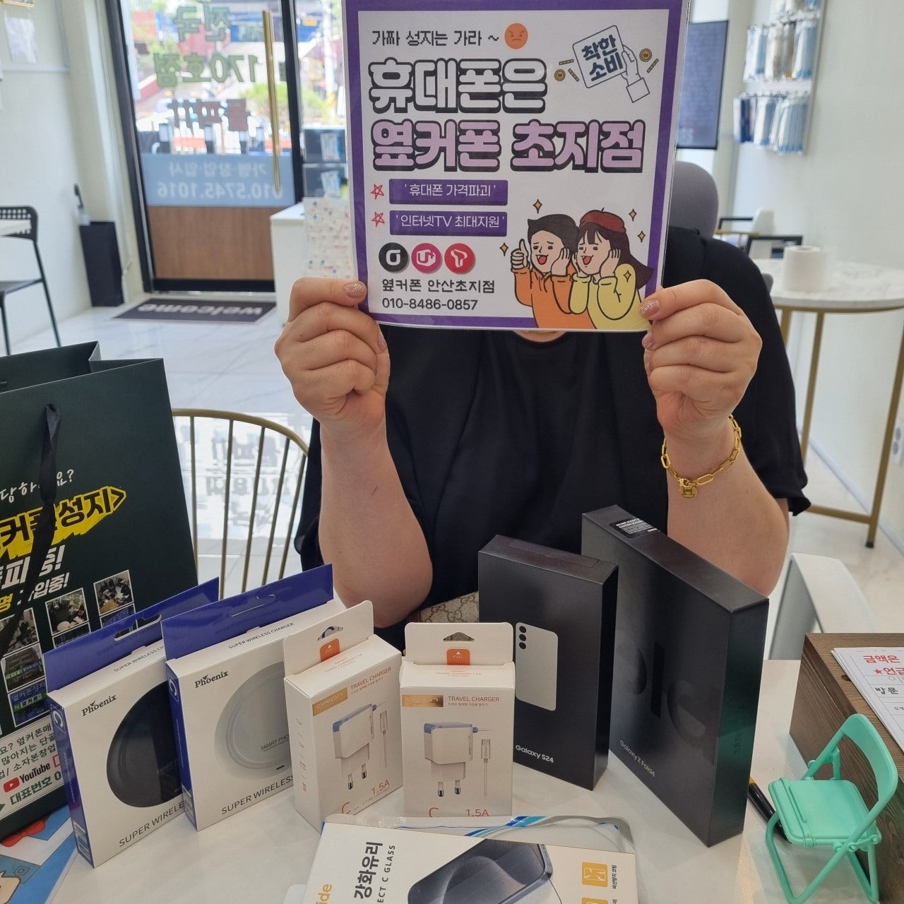 옆커폰 안산초지점 Z폴드4 S24 좋아요~