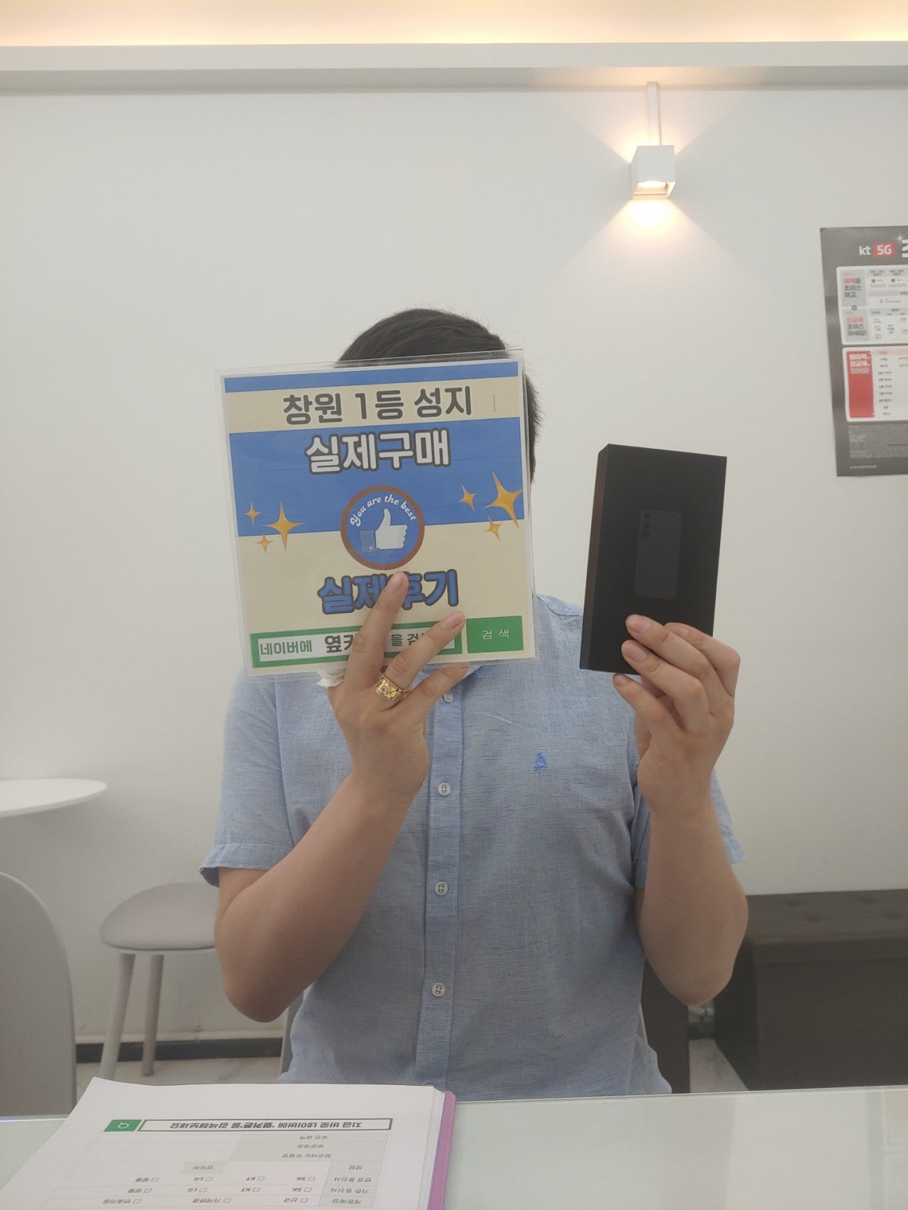 창원옆커폰성지반림점s24후기