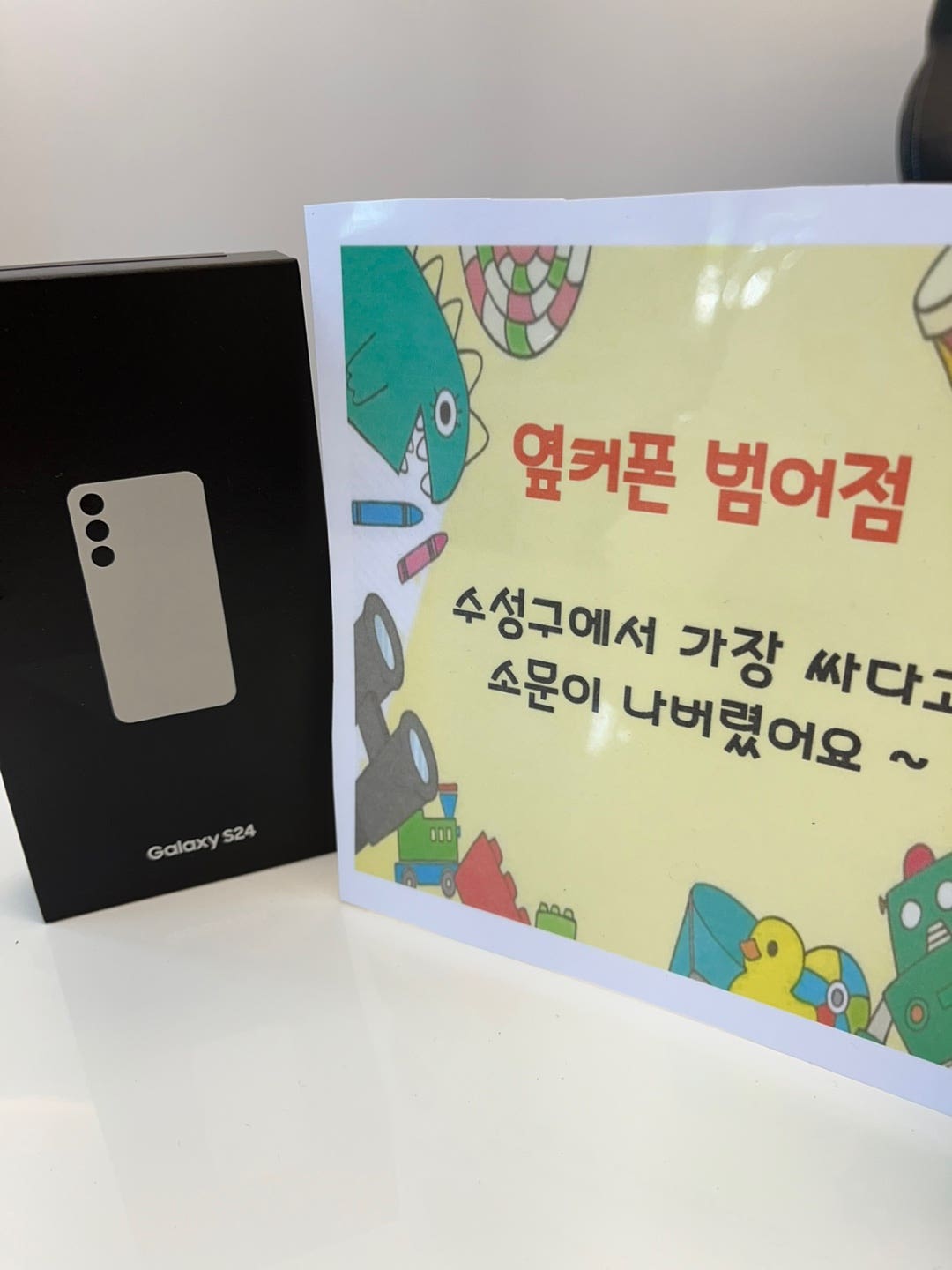 범어점 지인 추천!