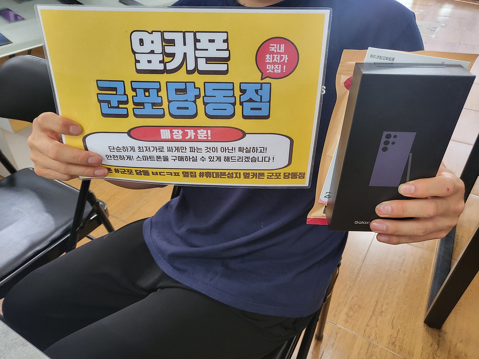 수요일 s24u kt기변으로 잘개통해요