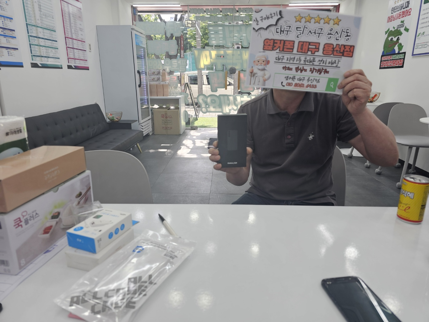용산점에서 s24 개통하고 왔습니다!