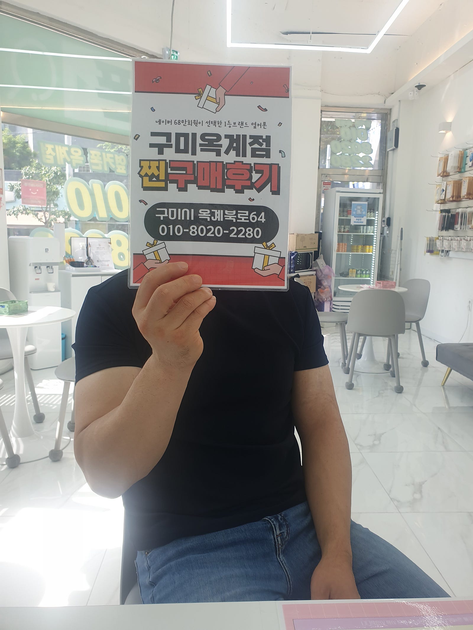 옥계점 s24구매