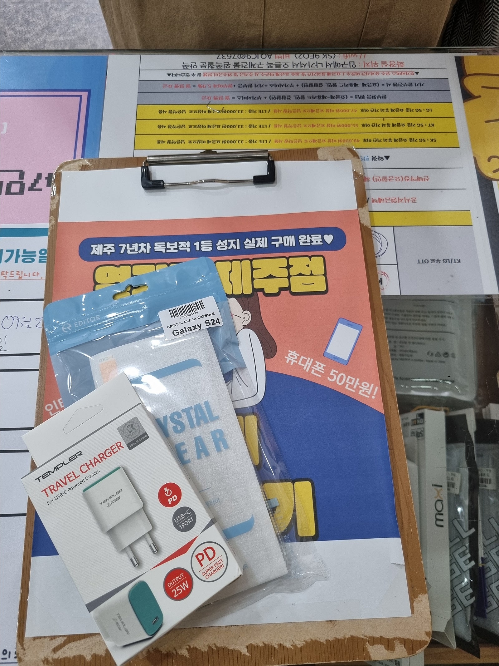제주 s24후기