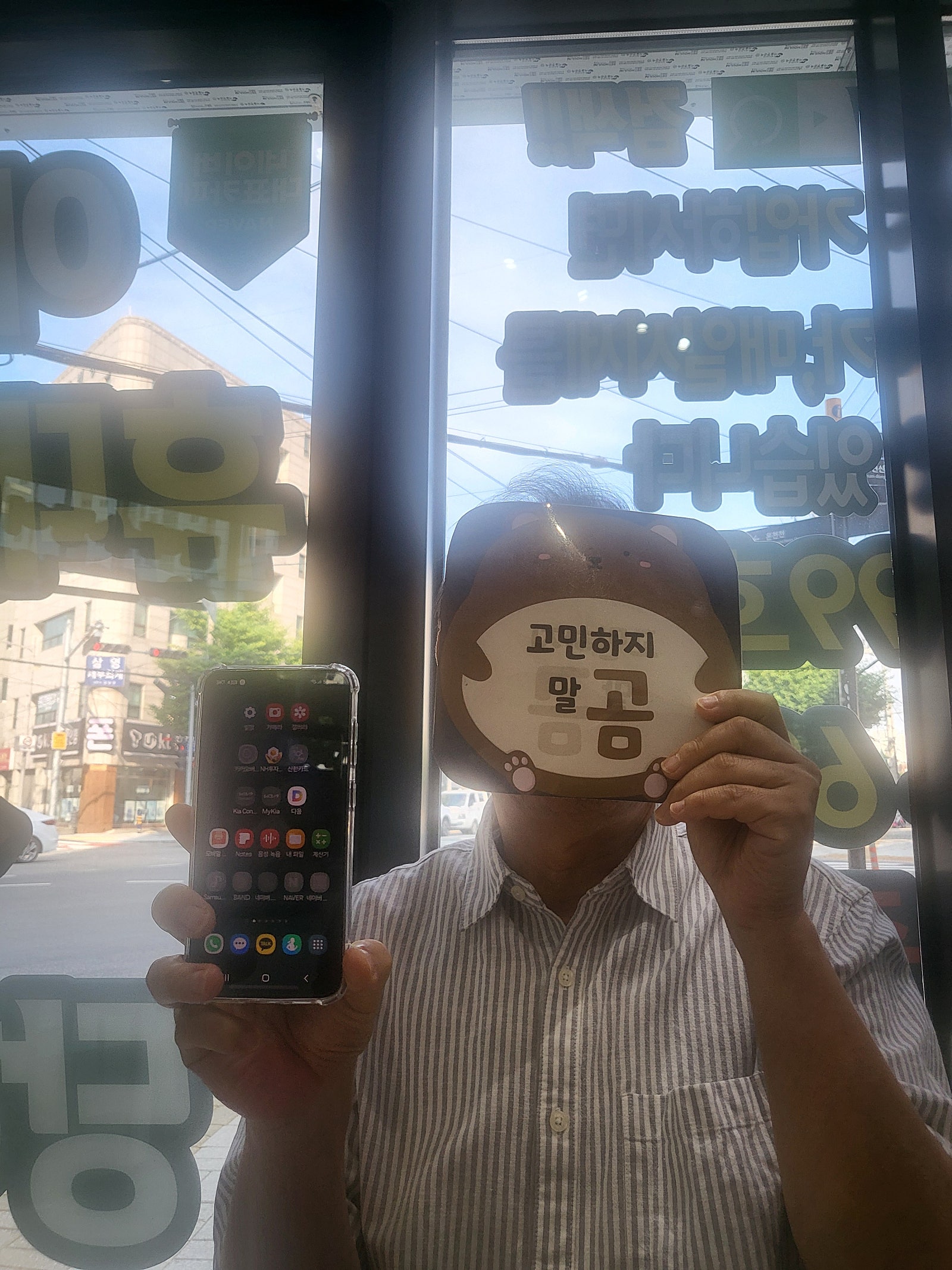 젊은사장님 덕분에 기분좋게 폰바꾸고 갑니다 옆커폰연산점