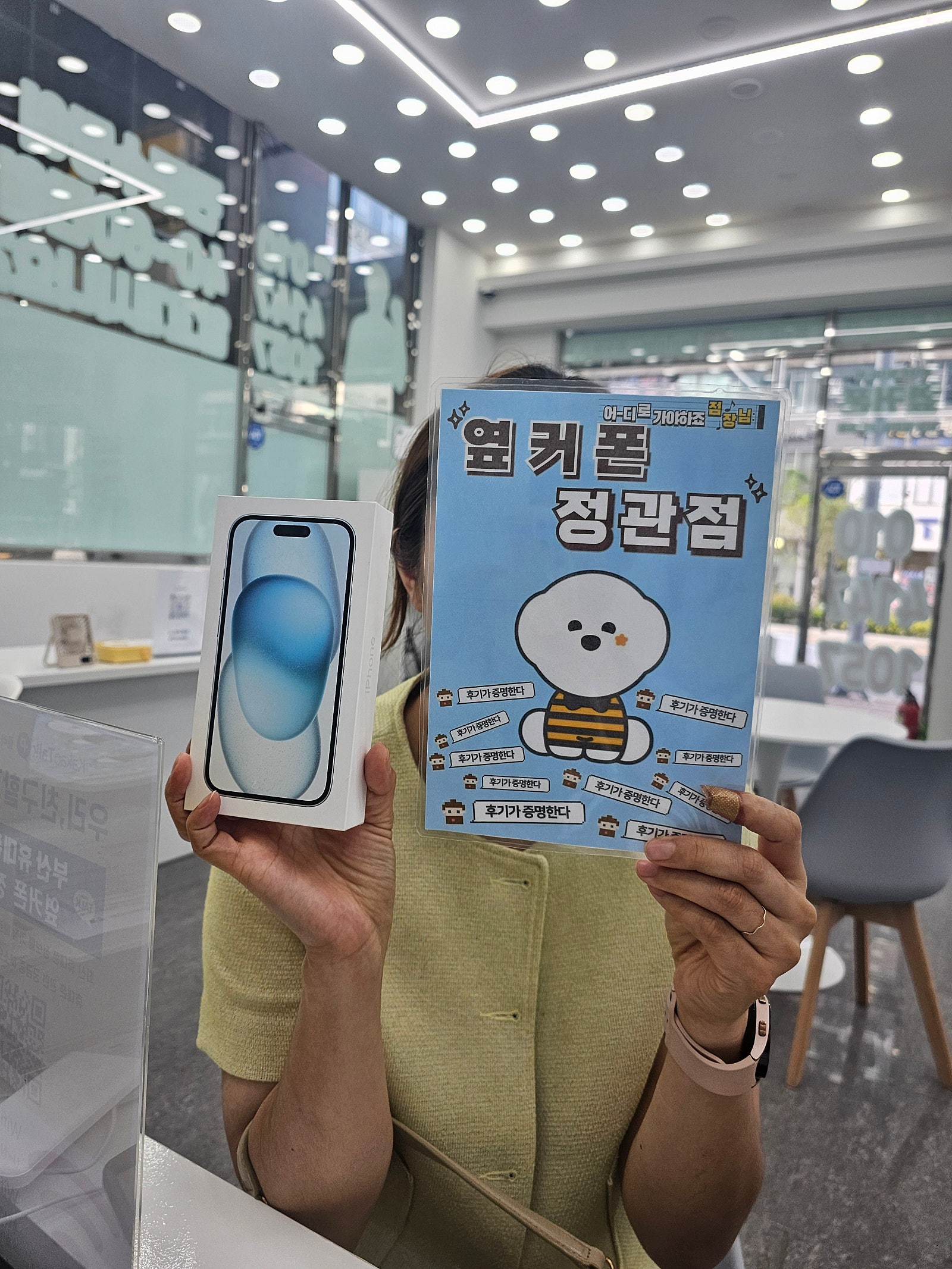 부산 정관 옆커폰에서 딸 아이폰 잘하고 가요^^