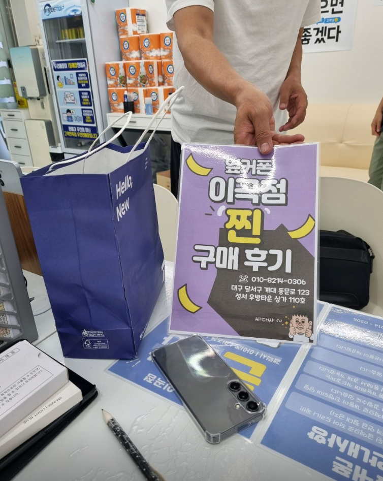 이곡점에서 저렴하게잘샀어요