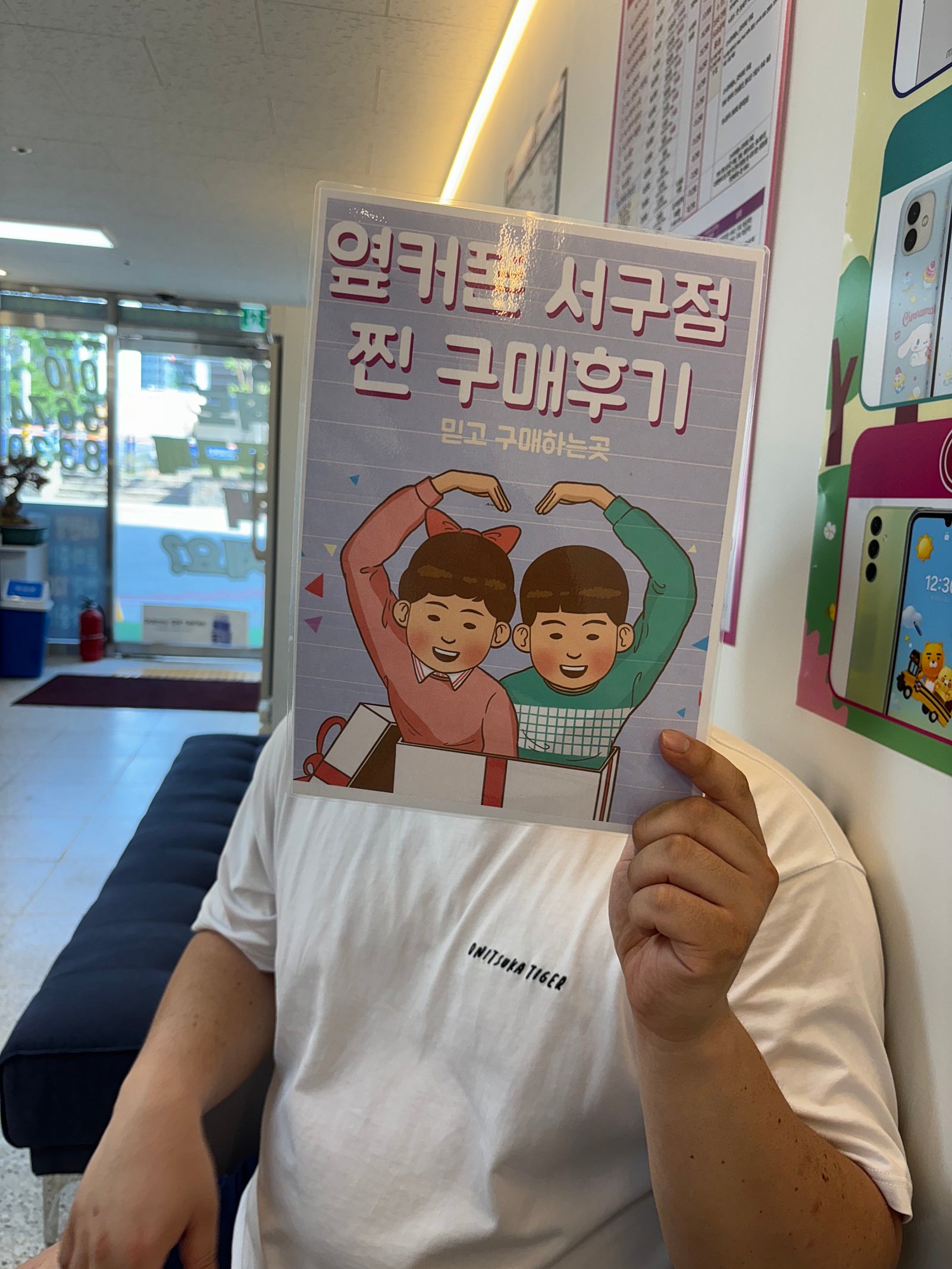 대구서구점 S24+ 기변후기여!