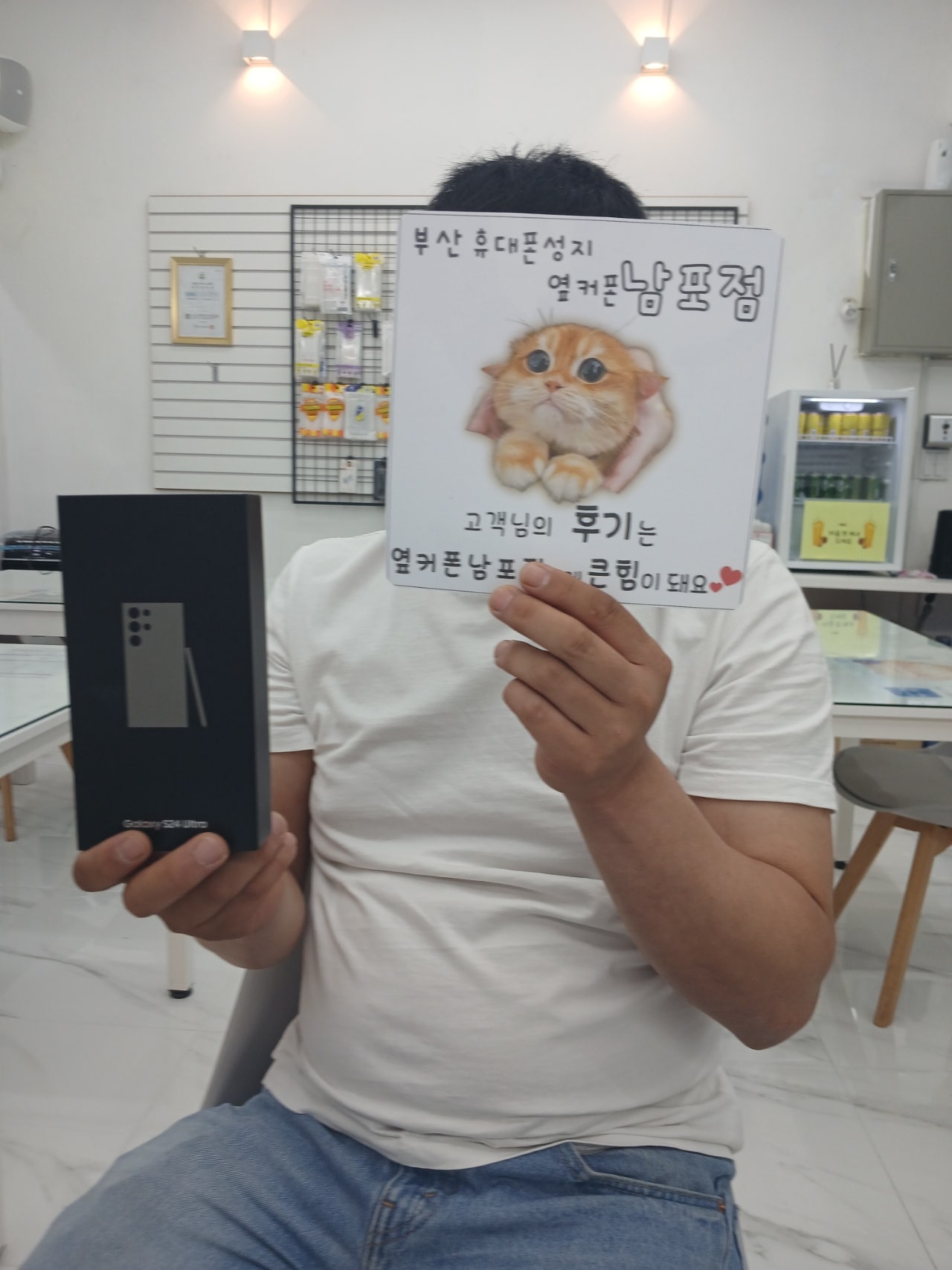 부산휴대폰성지 옆커폰남포점 s24울트라 구매후기