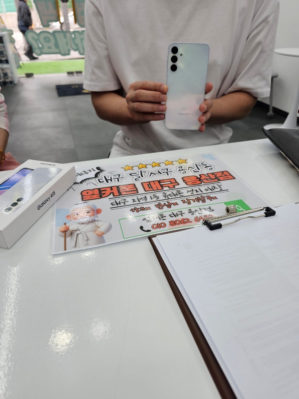 옆커폰 용산점 방문해서 업무용 폰으로 a15 개통하고 갑니다!