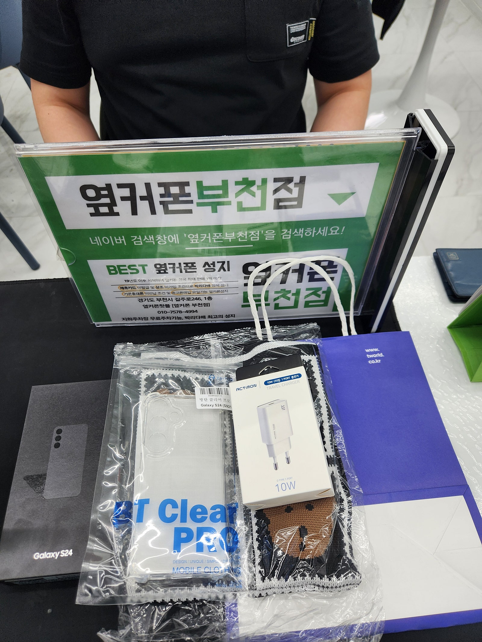 부천 옆커폰 첫방문 친절하시네요 ㅎㅎ