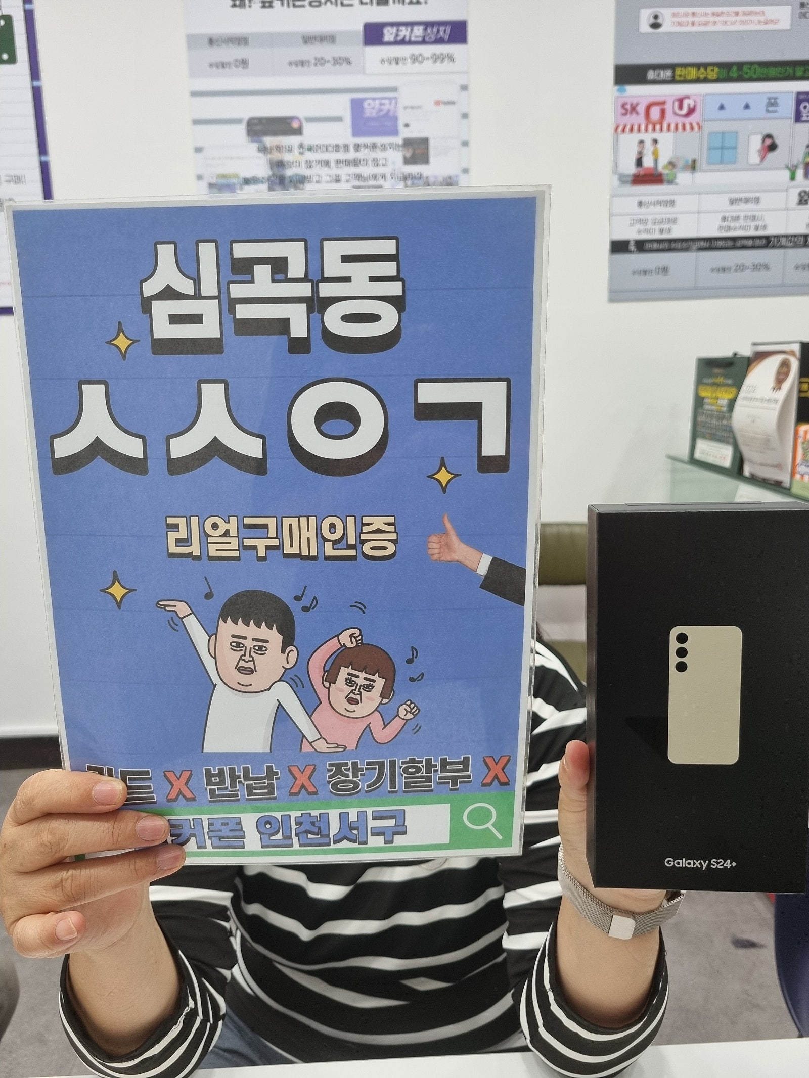 인천서구점 딸이 구매했던곳 소개받았어요