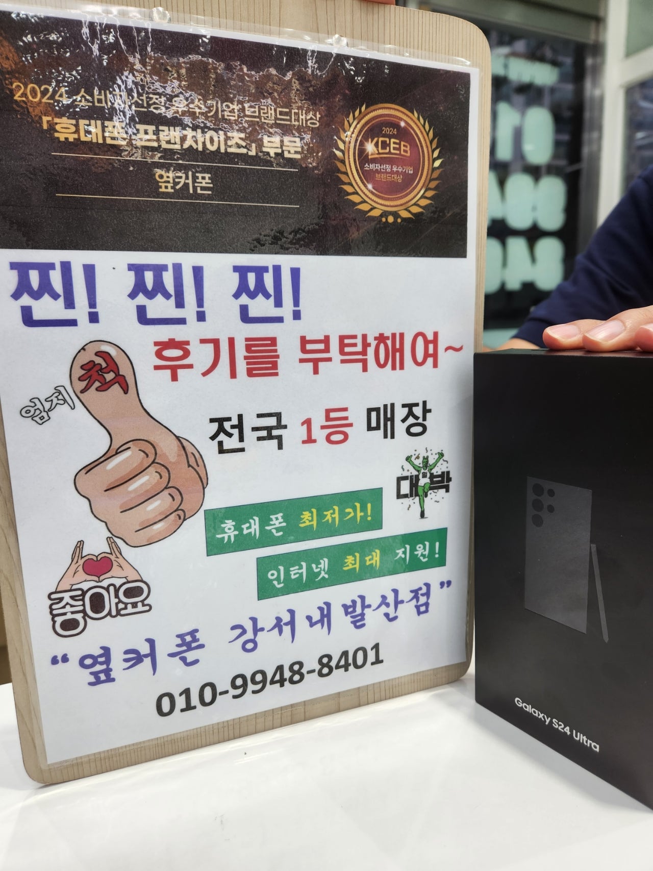 옆커폰 내발산점에서 샀어요 ㅎ