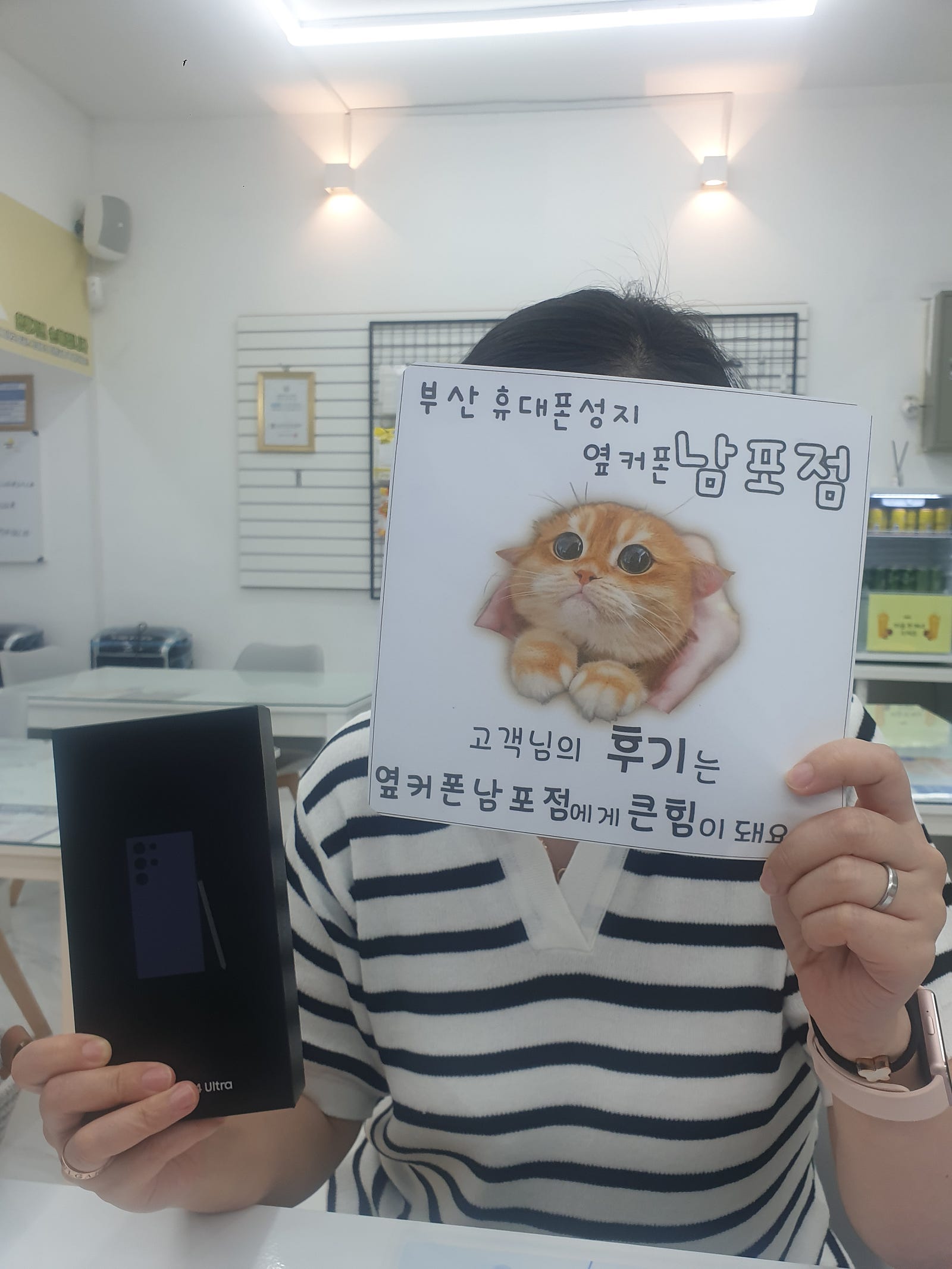 부산 휴대폰성지 옆커폰남포점 s24울트라 구매후기