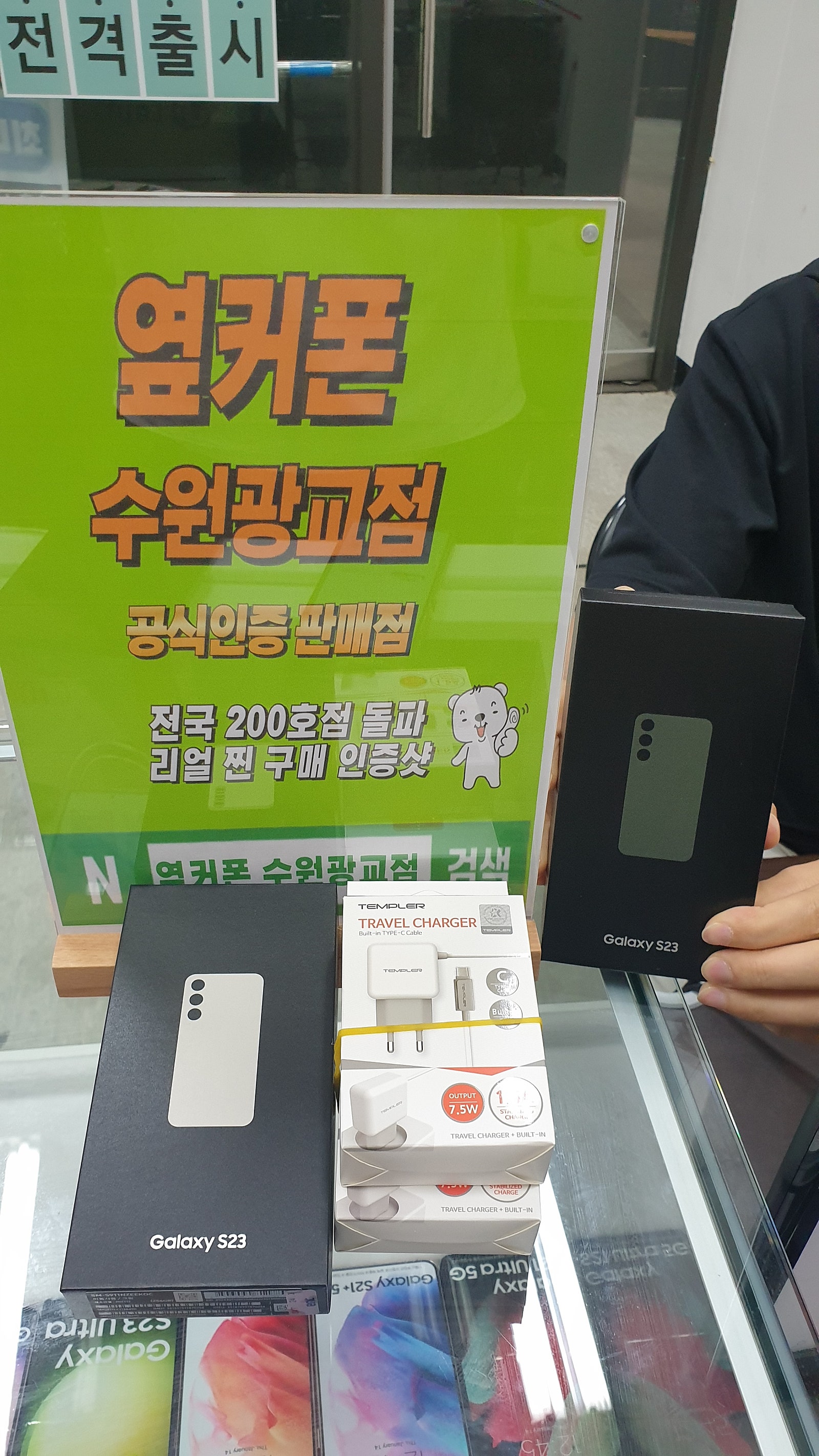 S23 어머니꺼 제꺼 개통 ㅎㅎ 기분좋네요