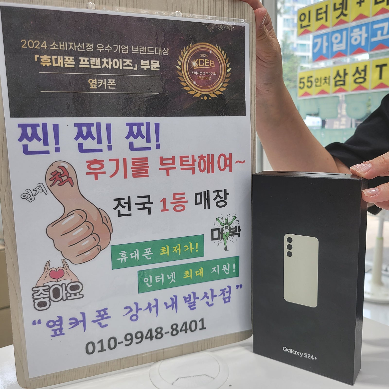 옆커폰 내발산점에서 샀어요