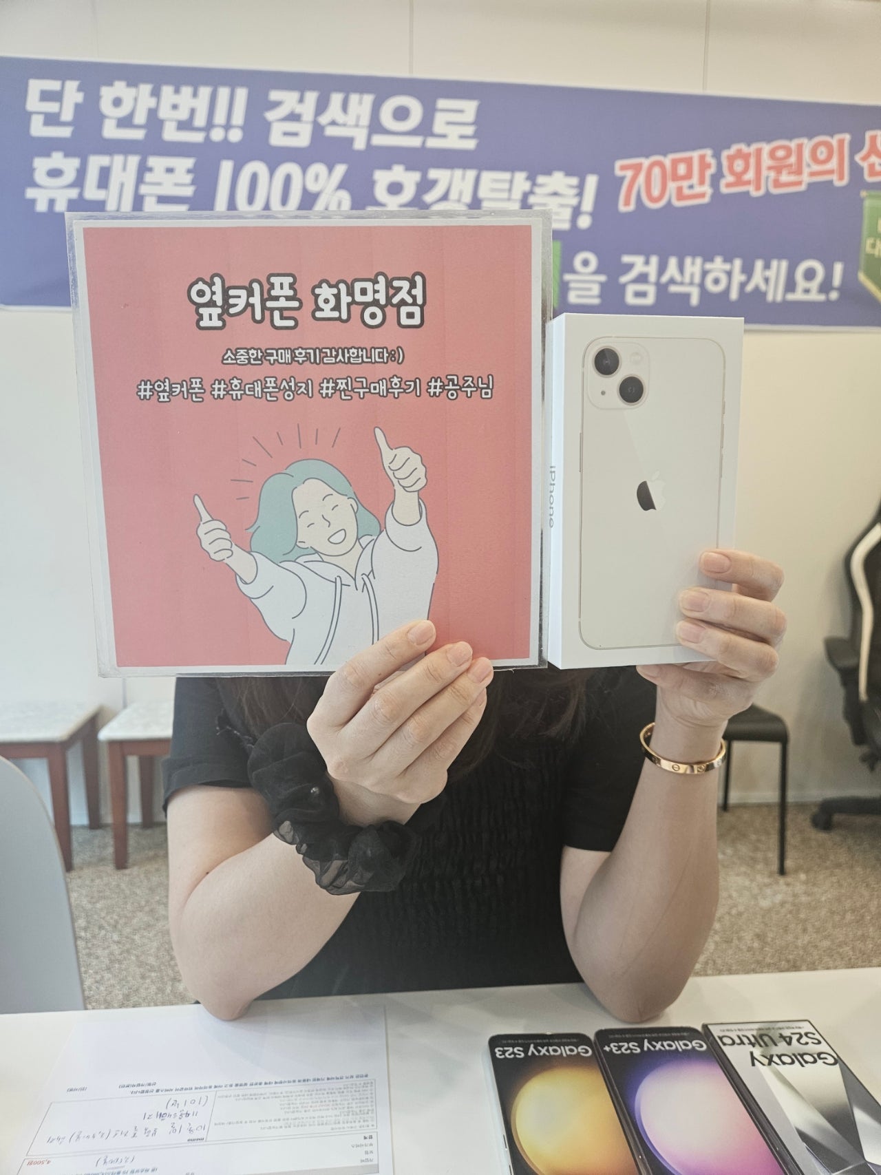 부산 북구 ㅇㅋㅍㅅㅈㅎㅁㅈ 아이폰13 구매후기