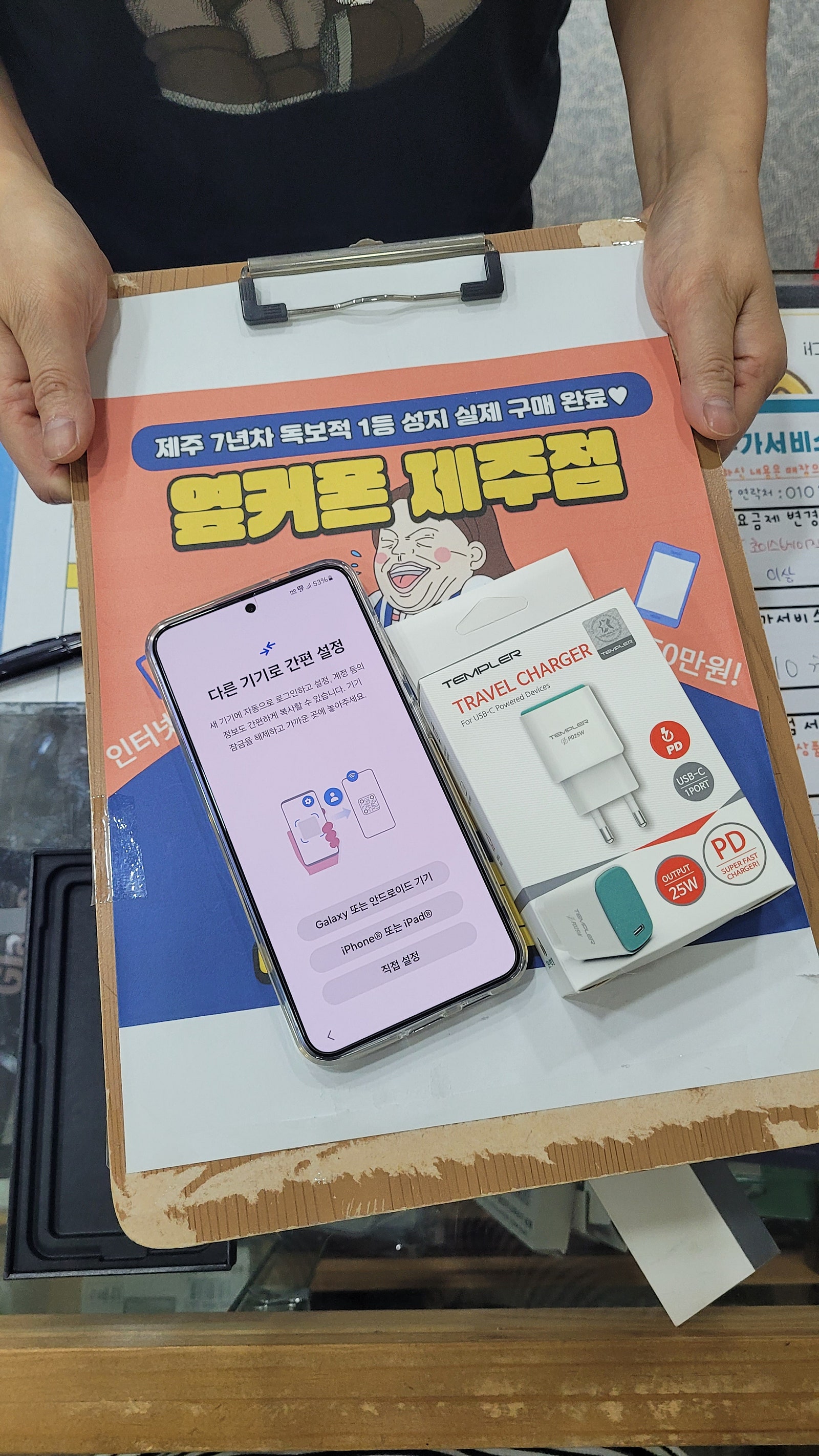 제주도 s24후기