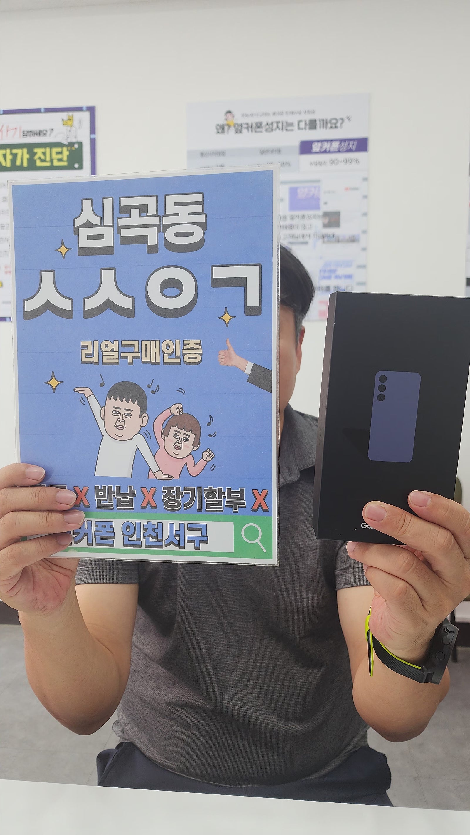 인천서구점 재방문 두번째 구매