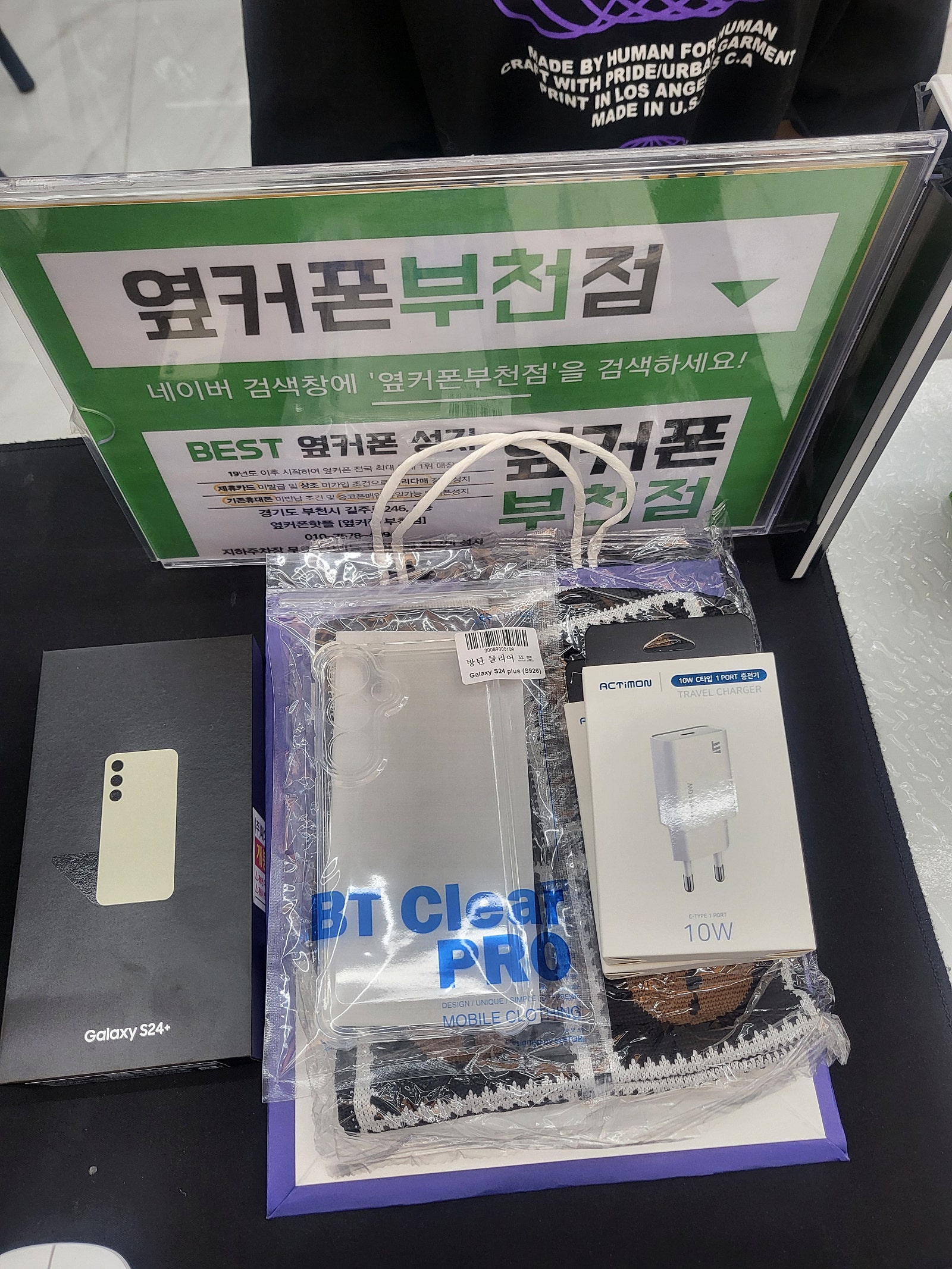 부천 옆커폰에서 남자친구랑 저렴하게 폰바꾸고 갑니당