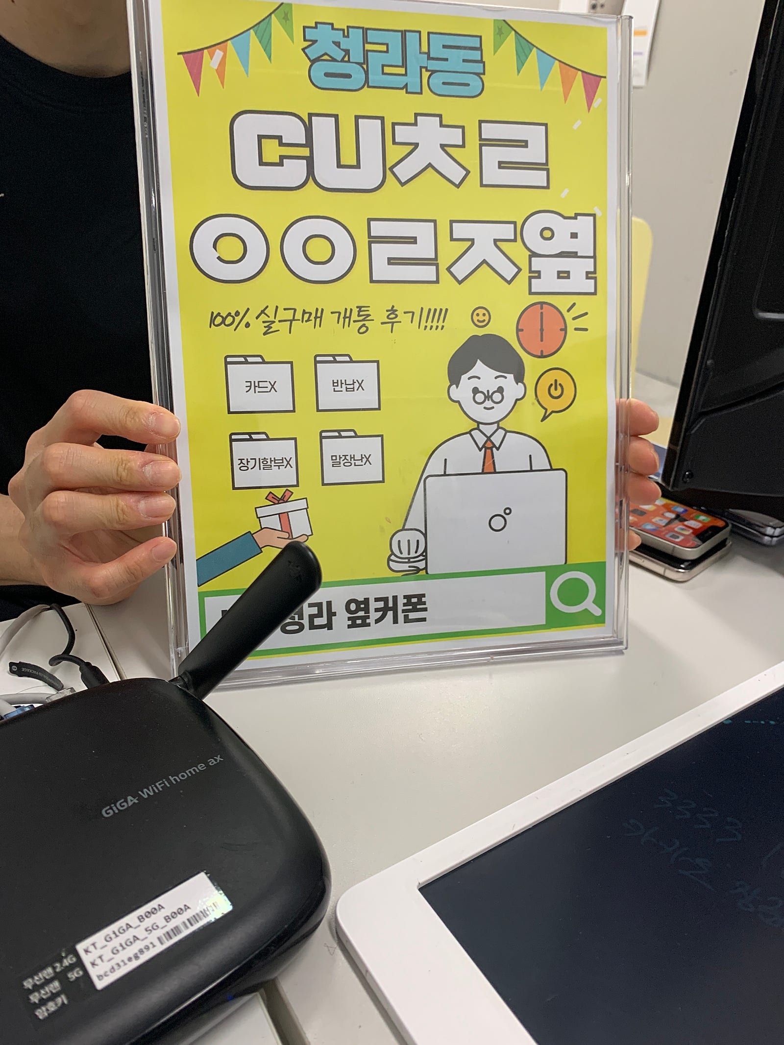 인천 서구 청라옆커폰 에서 아이폰13 싸게했어용