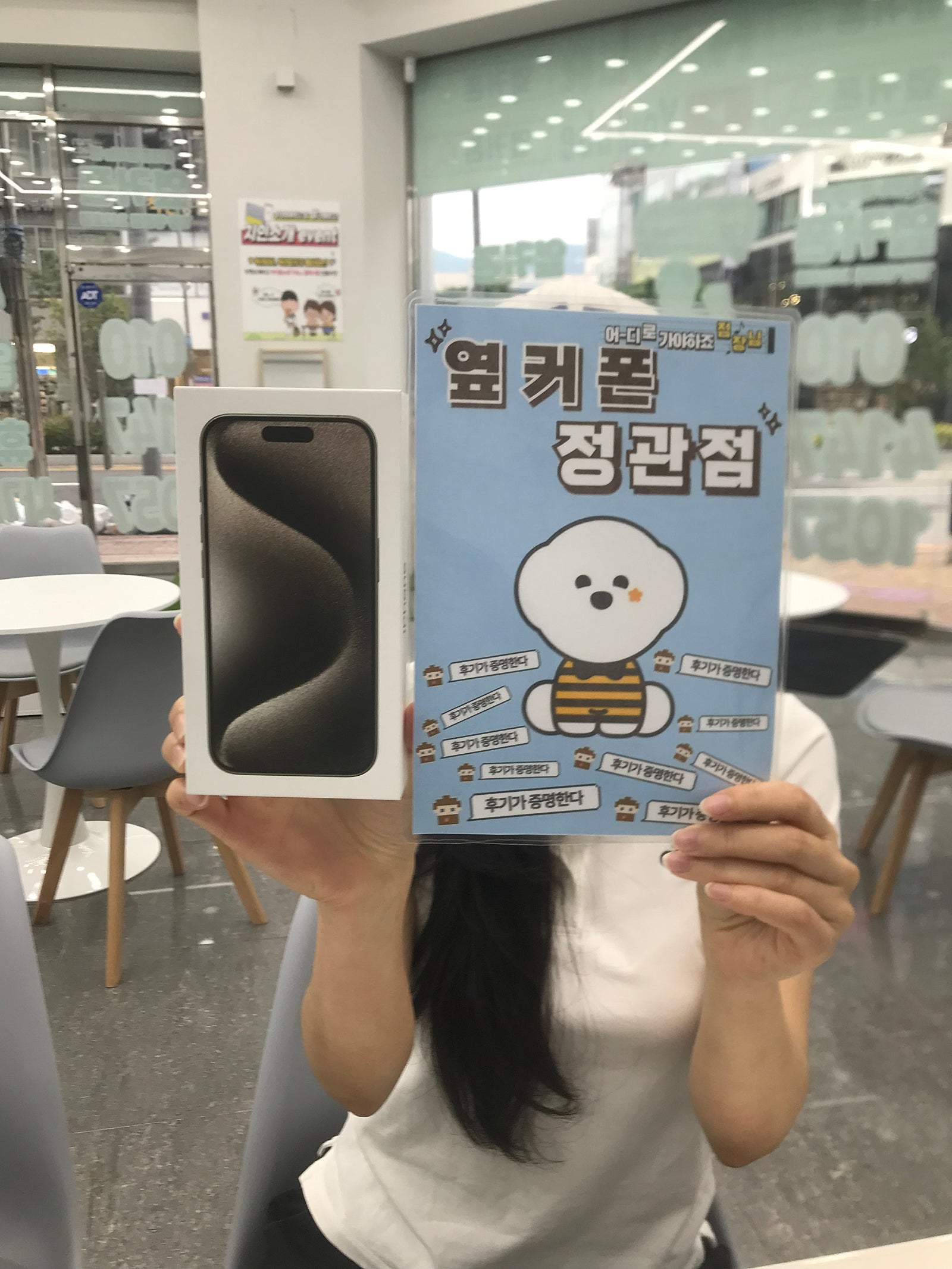 부산 정관 옆커폰에서 아이폰15프로 잘샀어요!!