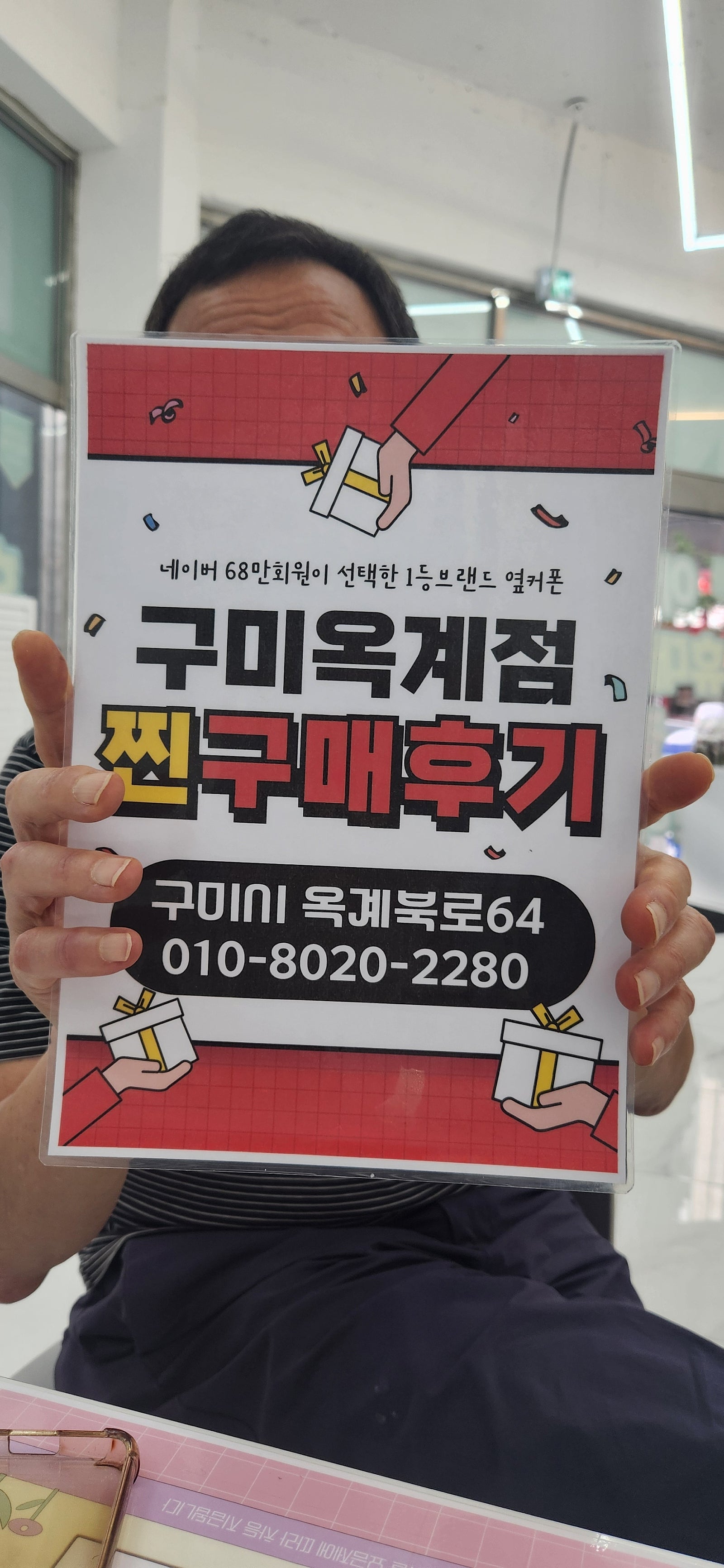 옥계점쌉니다!