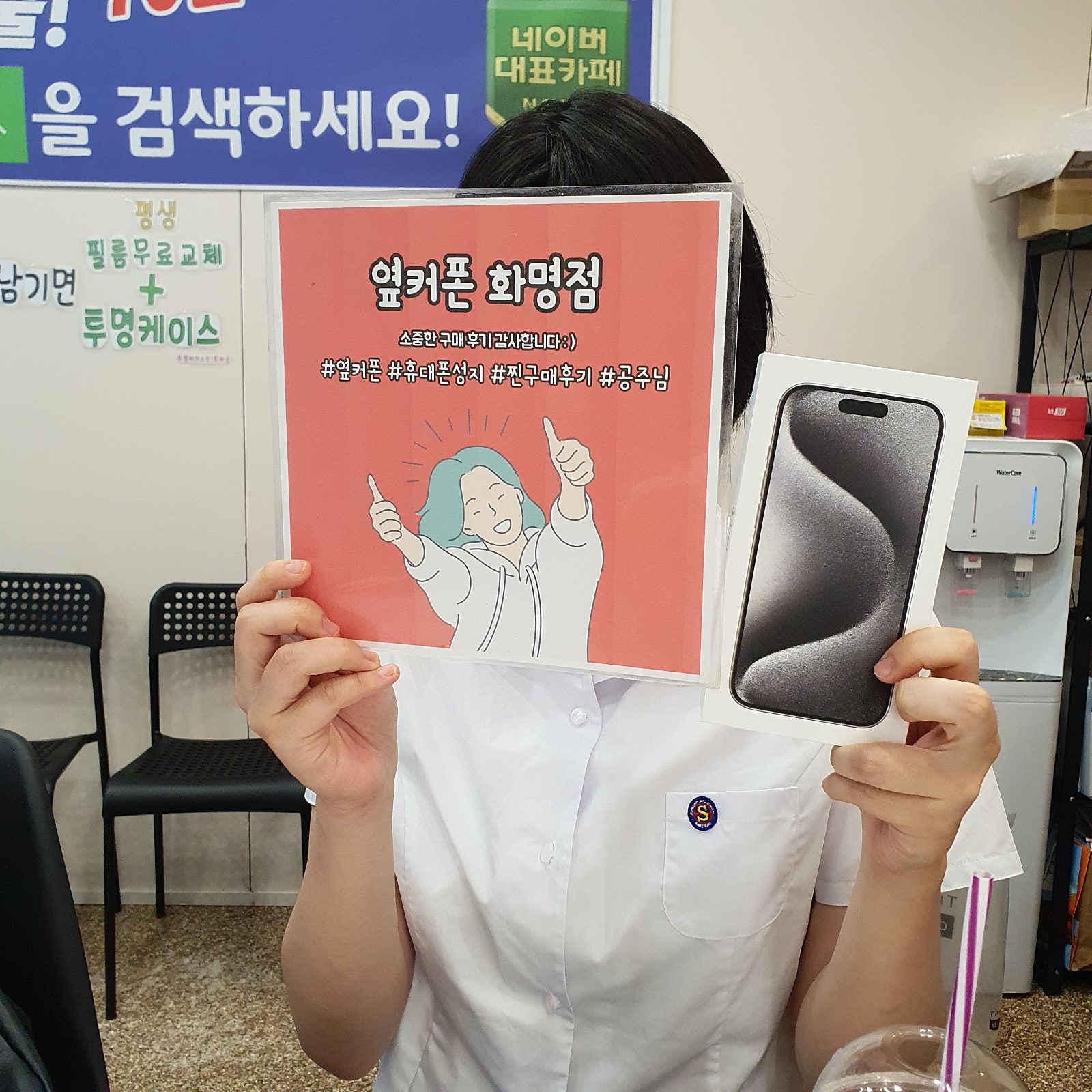 부산 휴대폰성지 옆커폰 화명점 아이폰15프로 구매후기😊