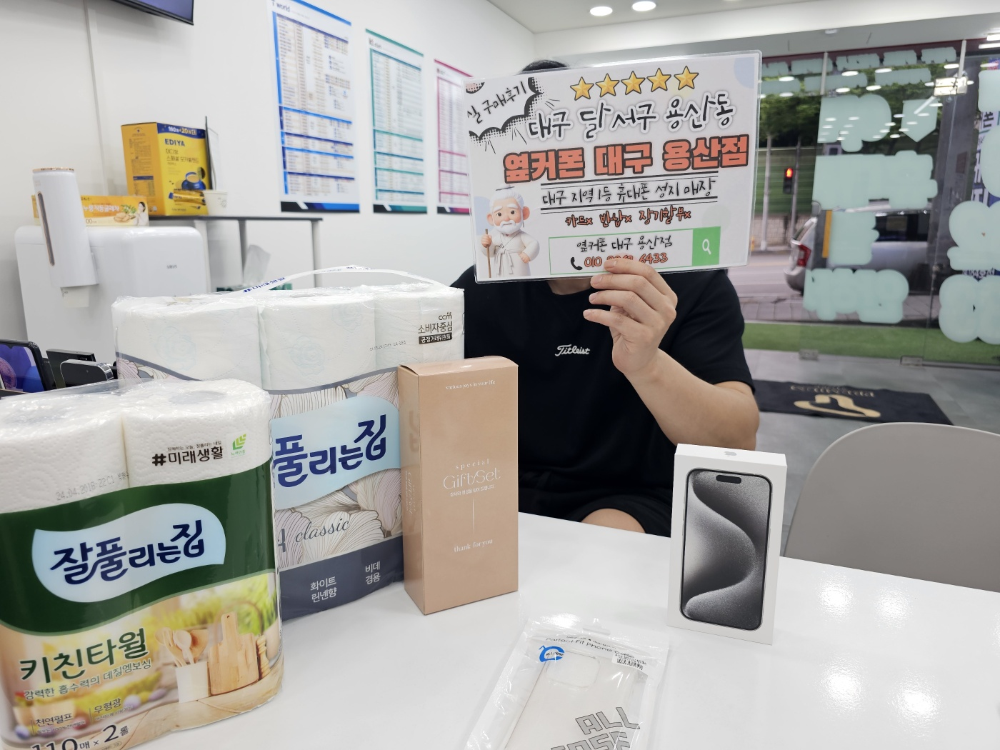 옆커폰 용산점에서 아이폰15프로 구매하고 왔습니다!