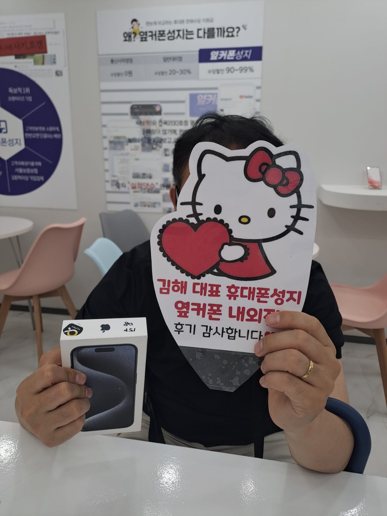 옆커폰내외점