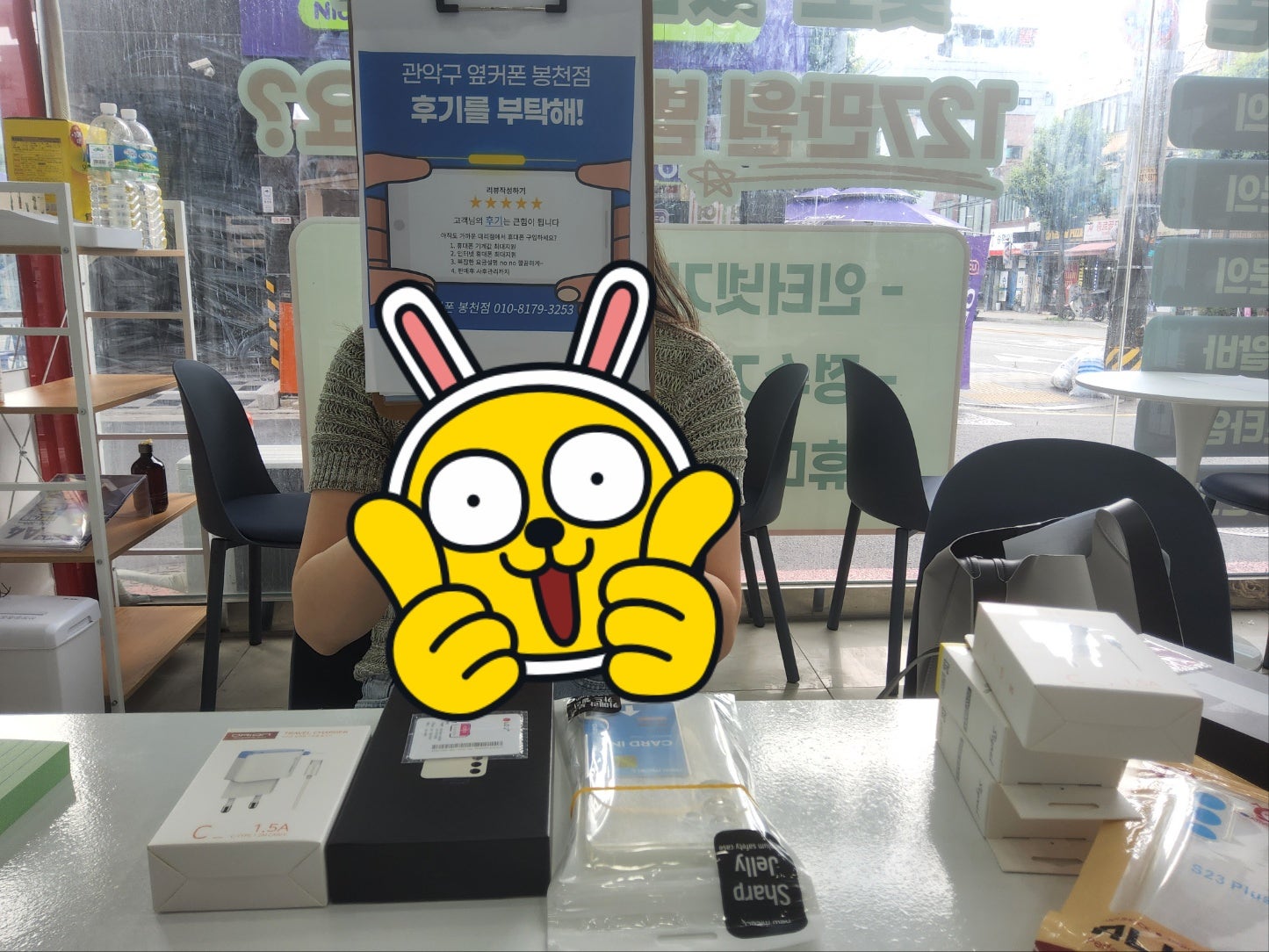 옆커폰 봉천점에서 S24+!