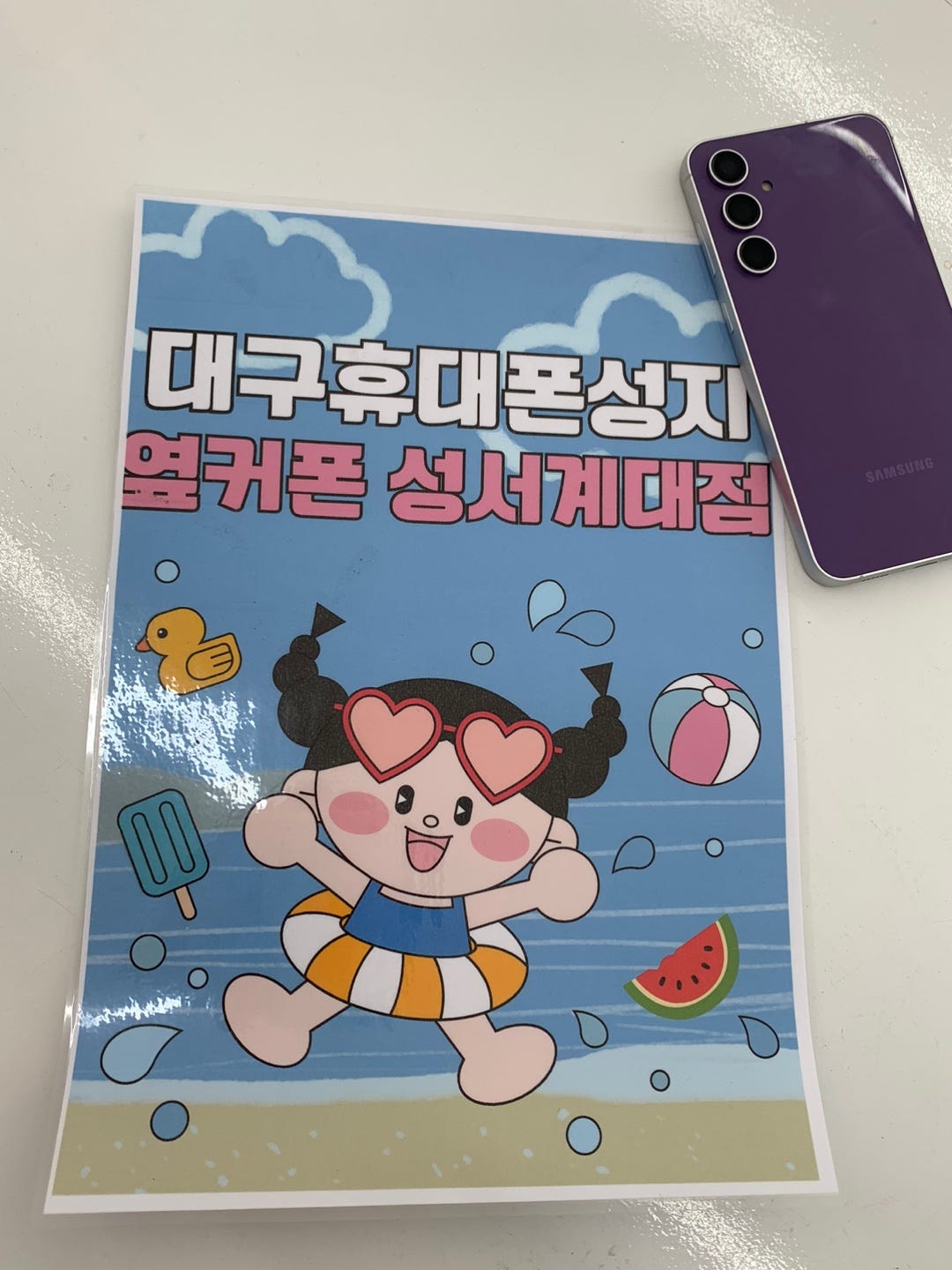 성서계대점 S23FE