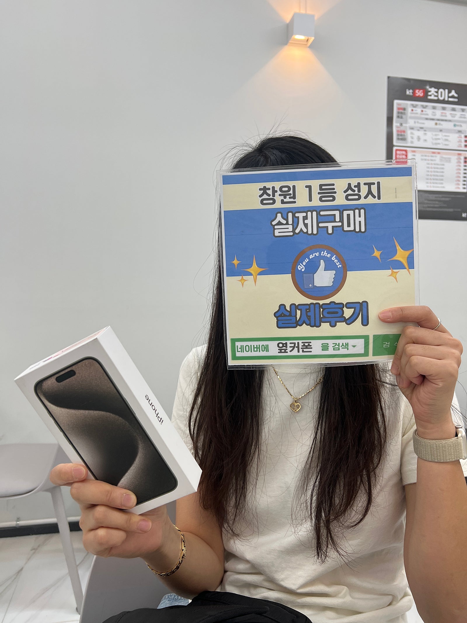 창원 휴대폰성지 옆커폰반림점에서 아이폰15프로 개통했어요