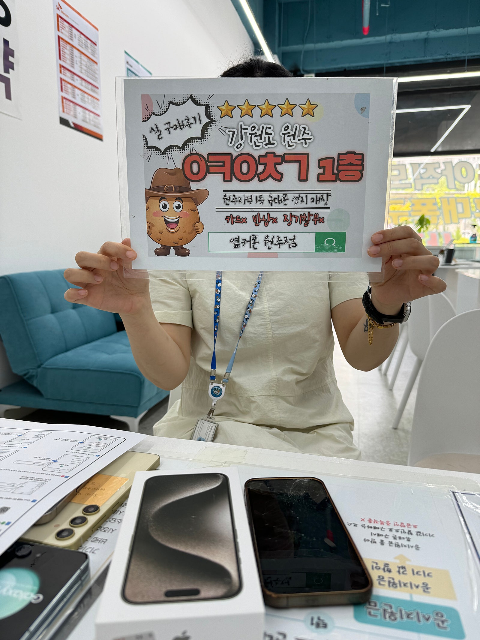원주 혁신점 아이폰15프로 sk후기